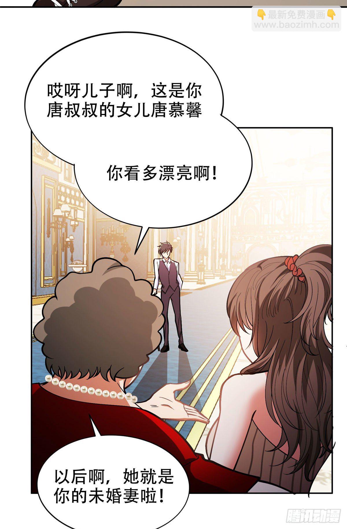 《重生之神级败家子》01 宇宙第一败家子 第29页