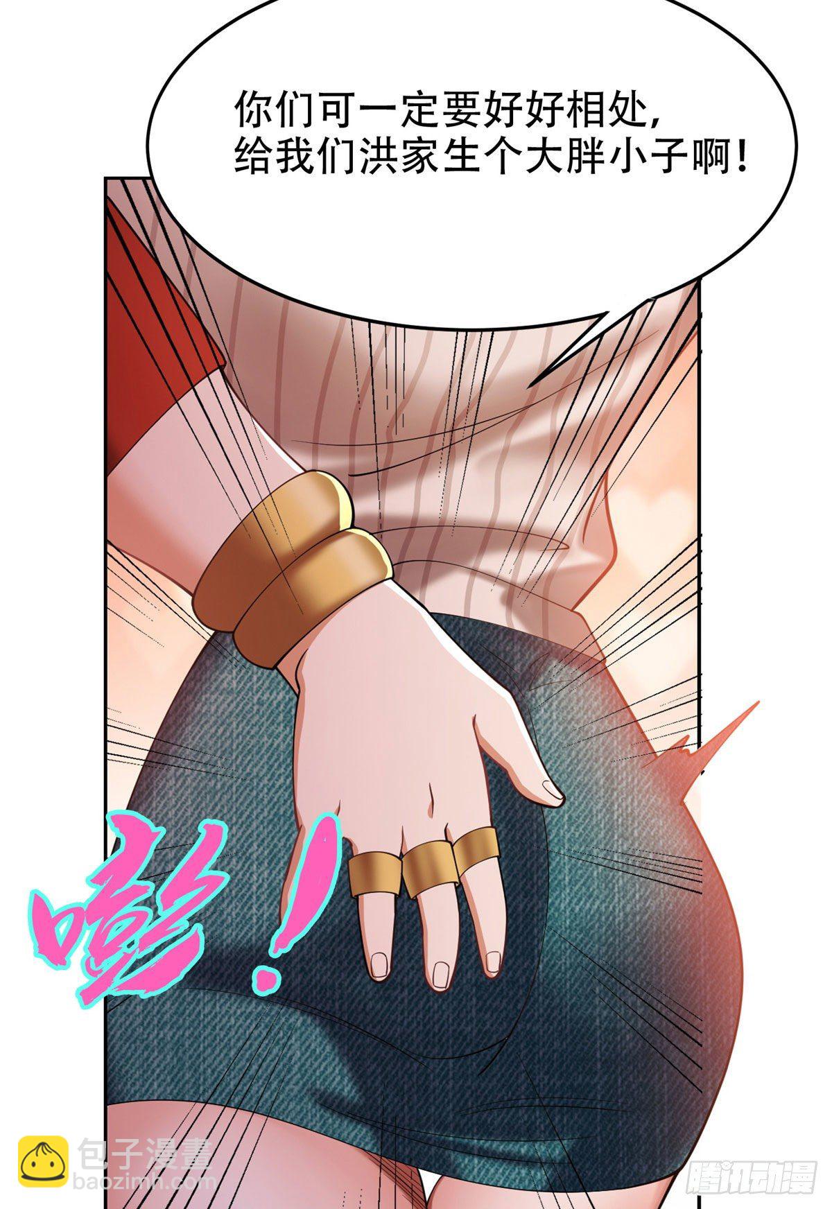 《重生之神级败家子》01 宇宙第一败家子 第33页