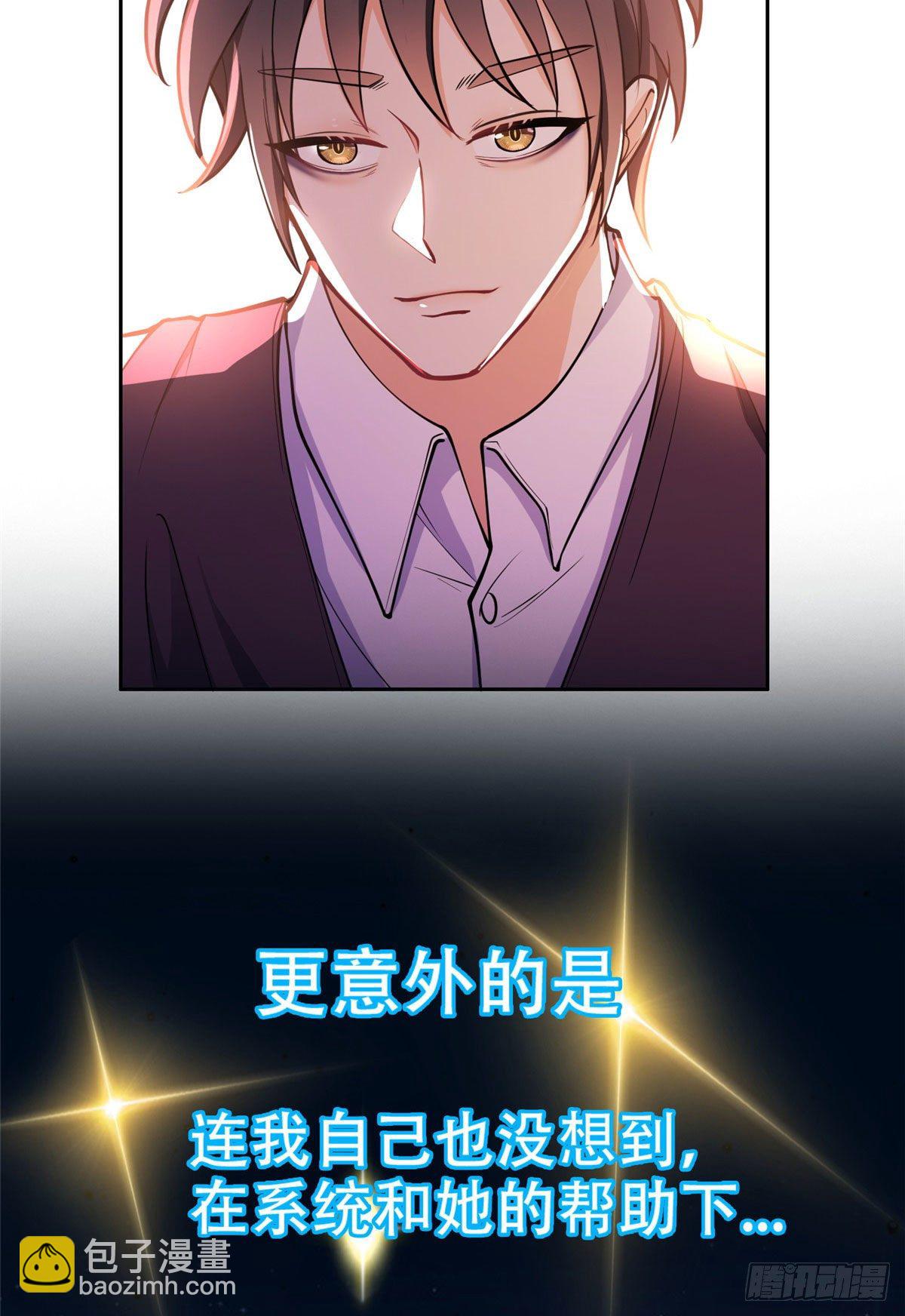 《重生之神级败家子》01 宇宙第一败家子 第37页