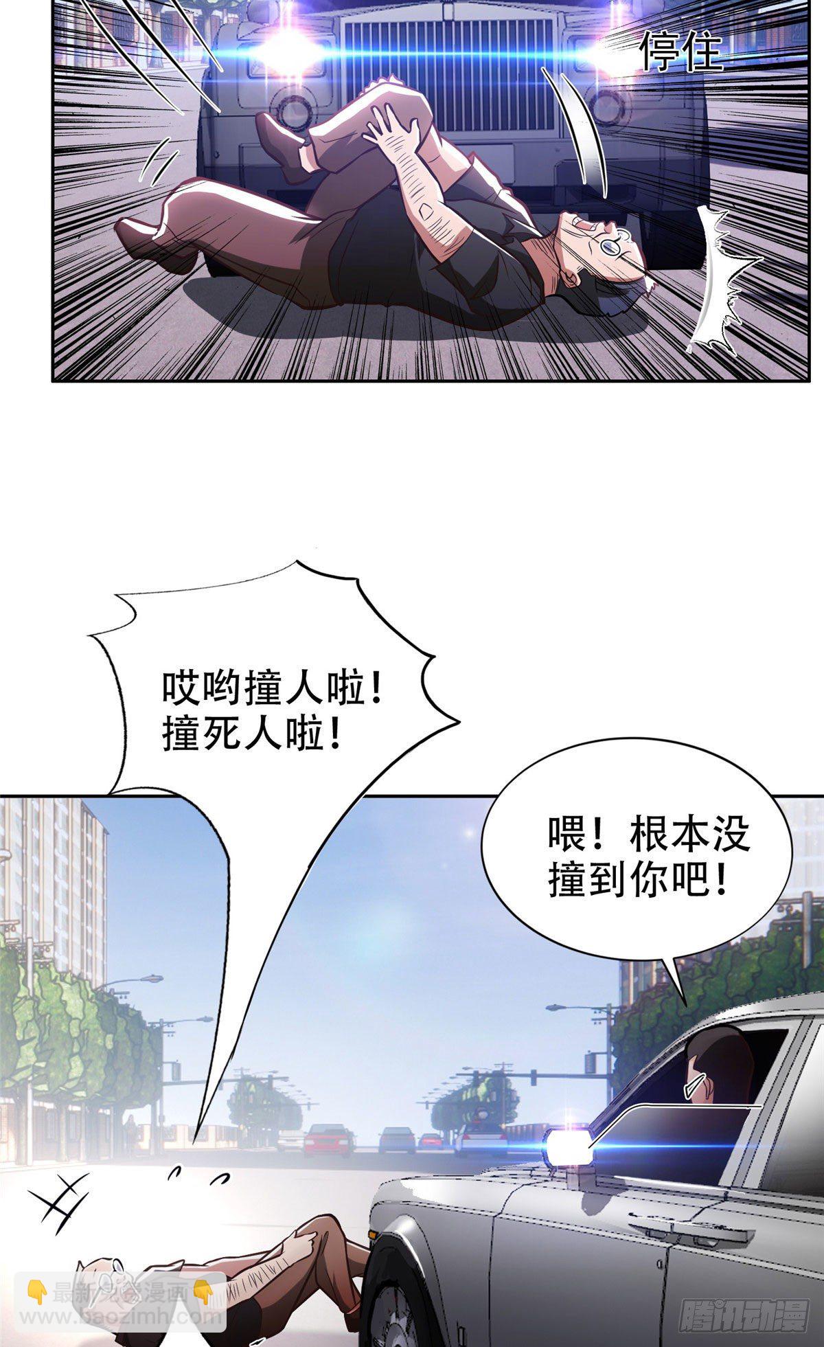 《重生之神级败家子》01 宇宙第一败家子 第4页