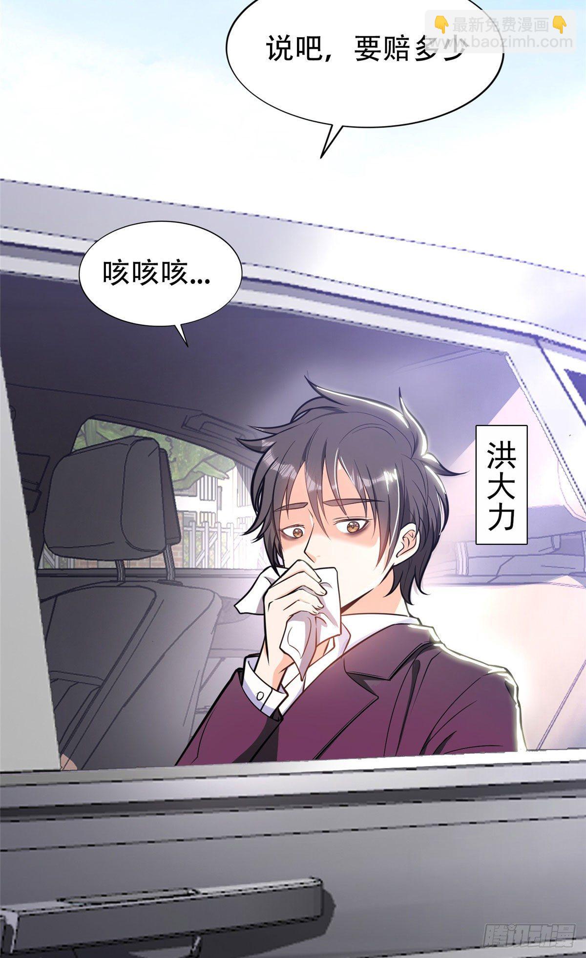《重生之神级败家子》01 宇宙第一败家子 第6页