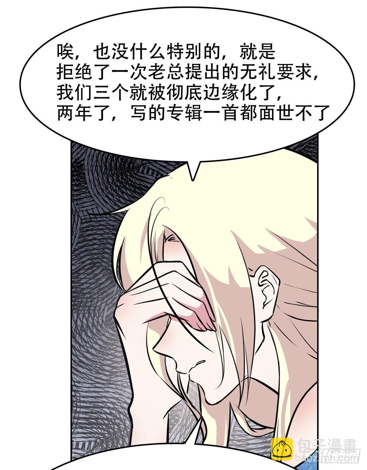 《重生之神级败家子》06 追电少女 第11页