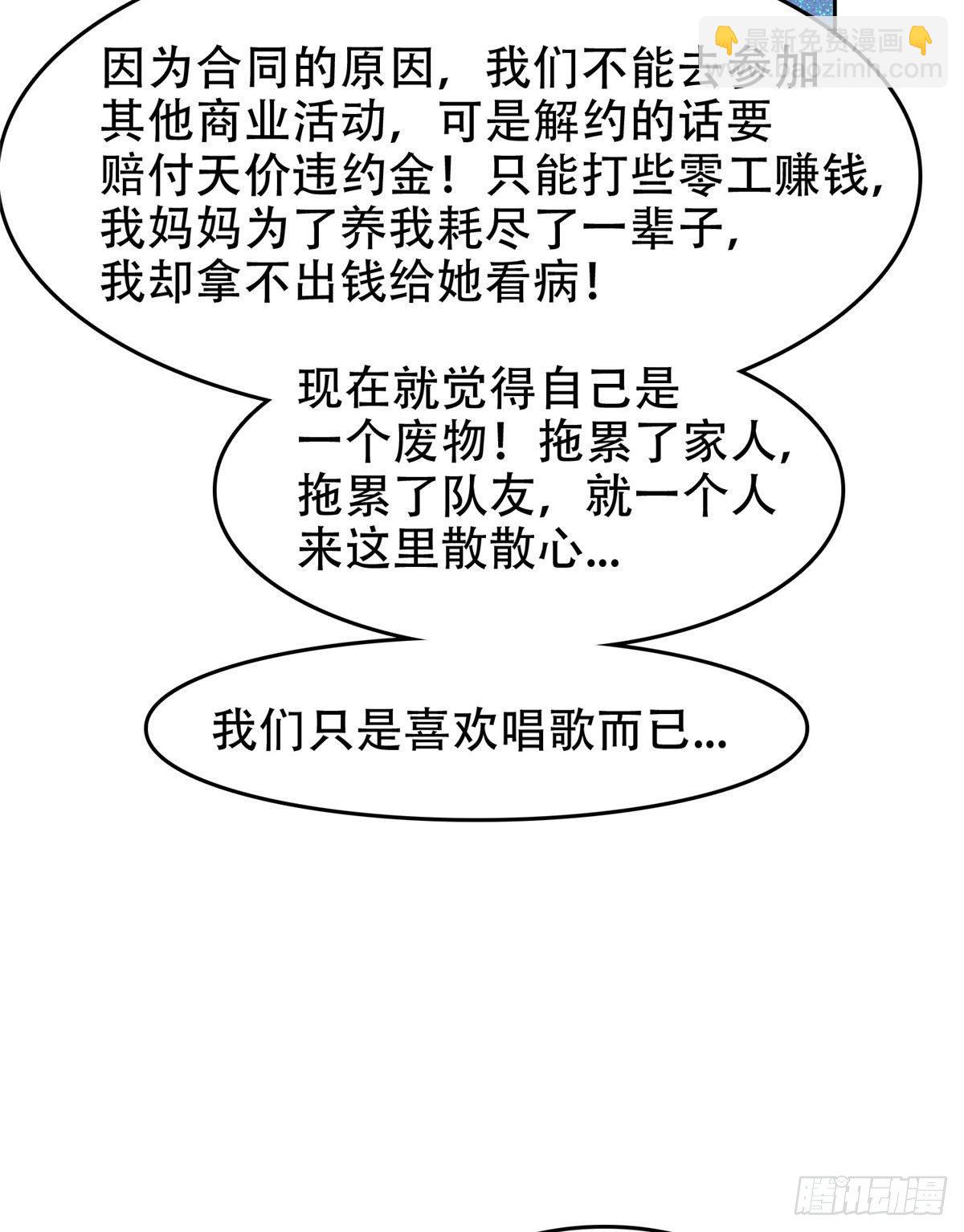 《重生之神级败家子》06 追电少女 第12页