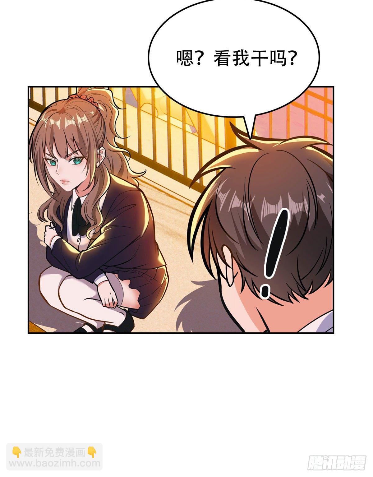 《重生之神级败家子》06 追电少女 第13页
