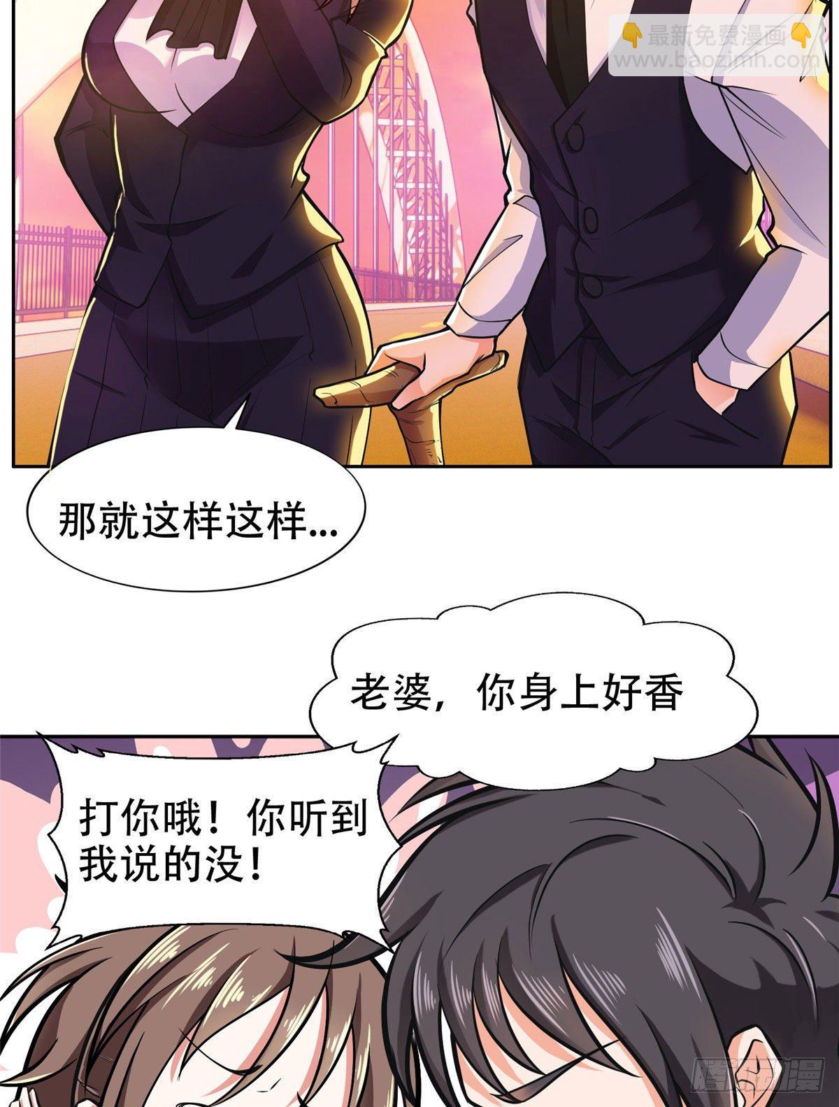 《重生之神级败家子》06 追电少女 第16页