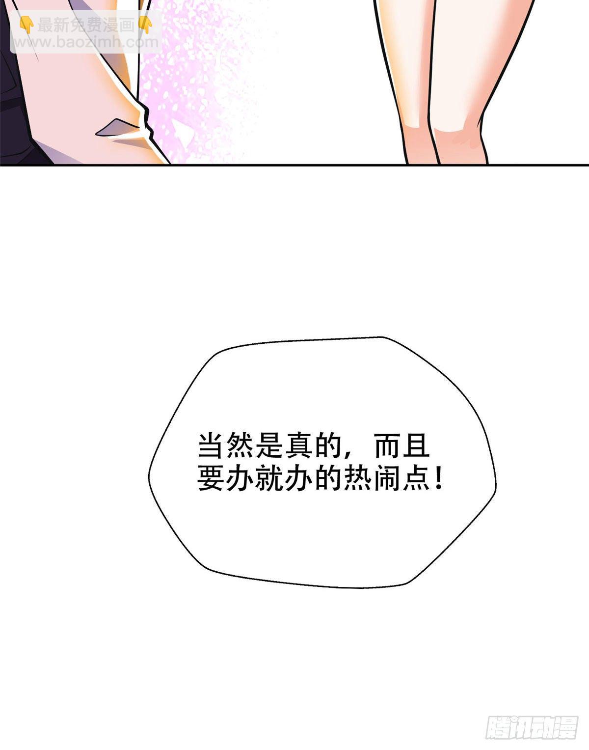 《重生之神级败家子》06 追电少女 第19页