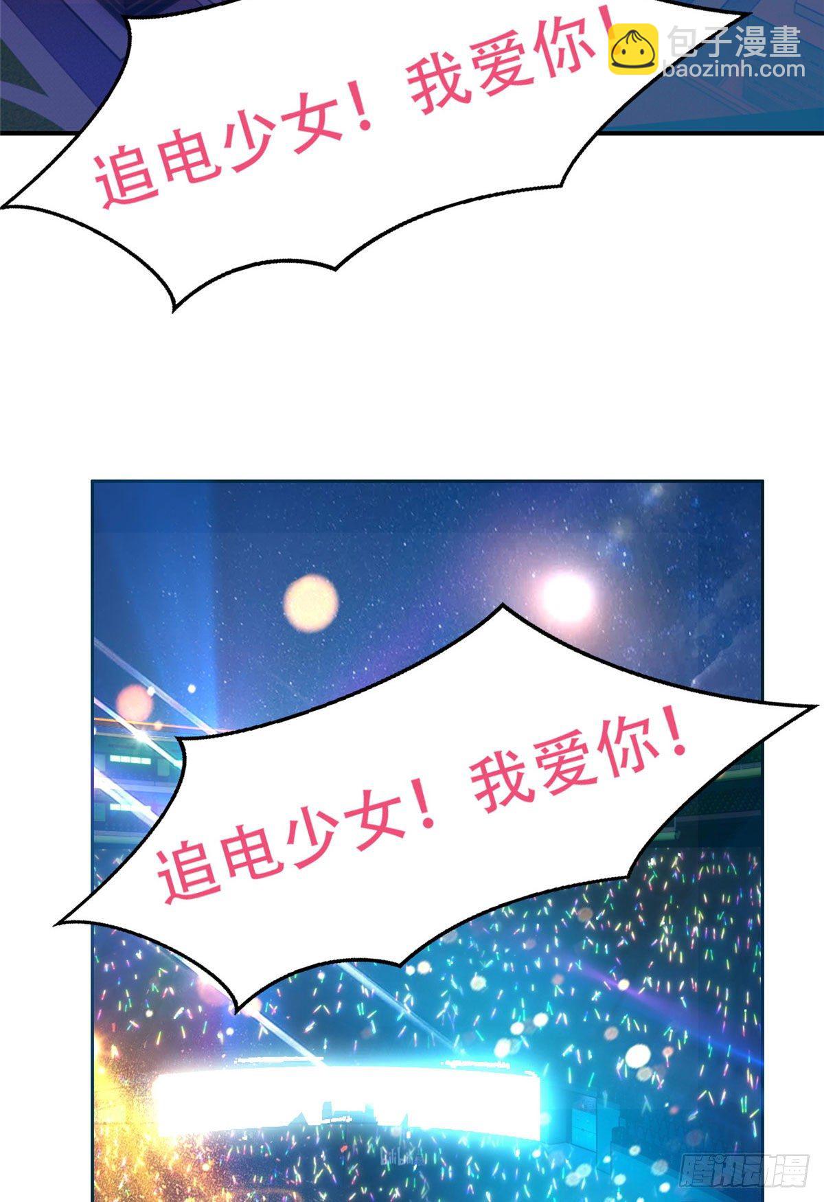 《重生之神级败家子》06 追电少女 第22页