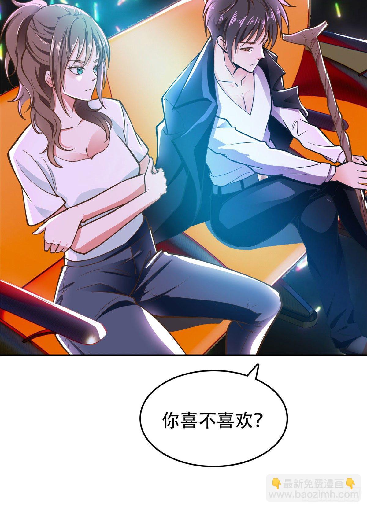 《重生之神级败家子》06 追电少女 第25页