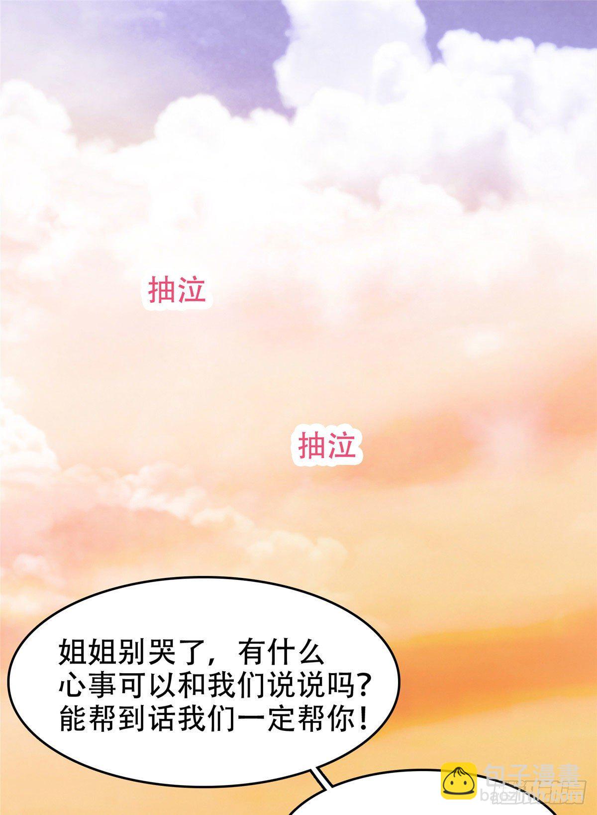 《重生之神级败家子》06 追电少女 第2页