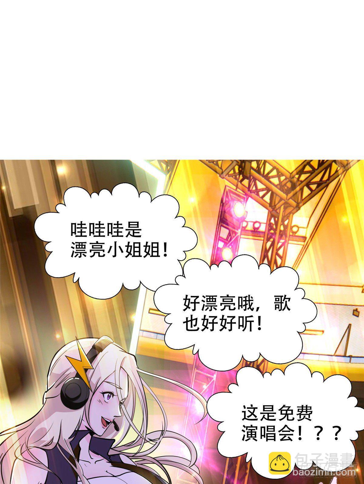 《重生之神级败家子》06 追电少女 第36页