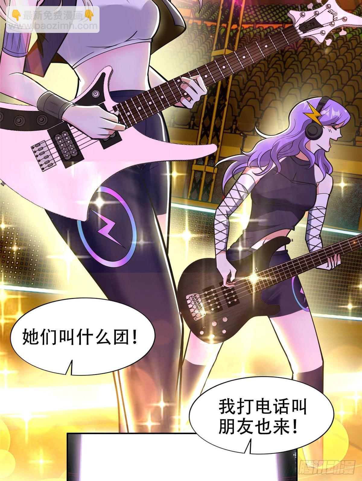 《重生之神级败家子》06 追电少女 第37页