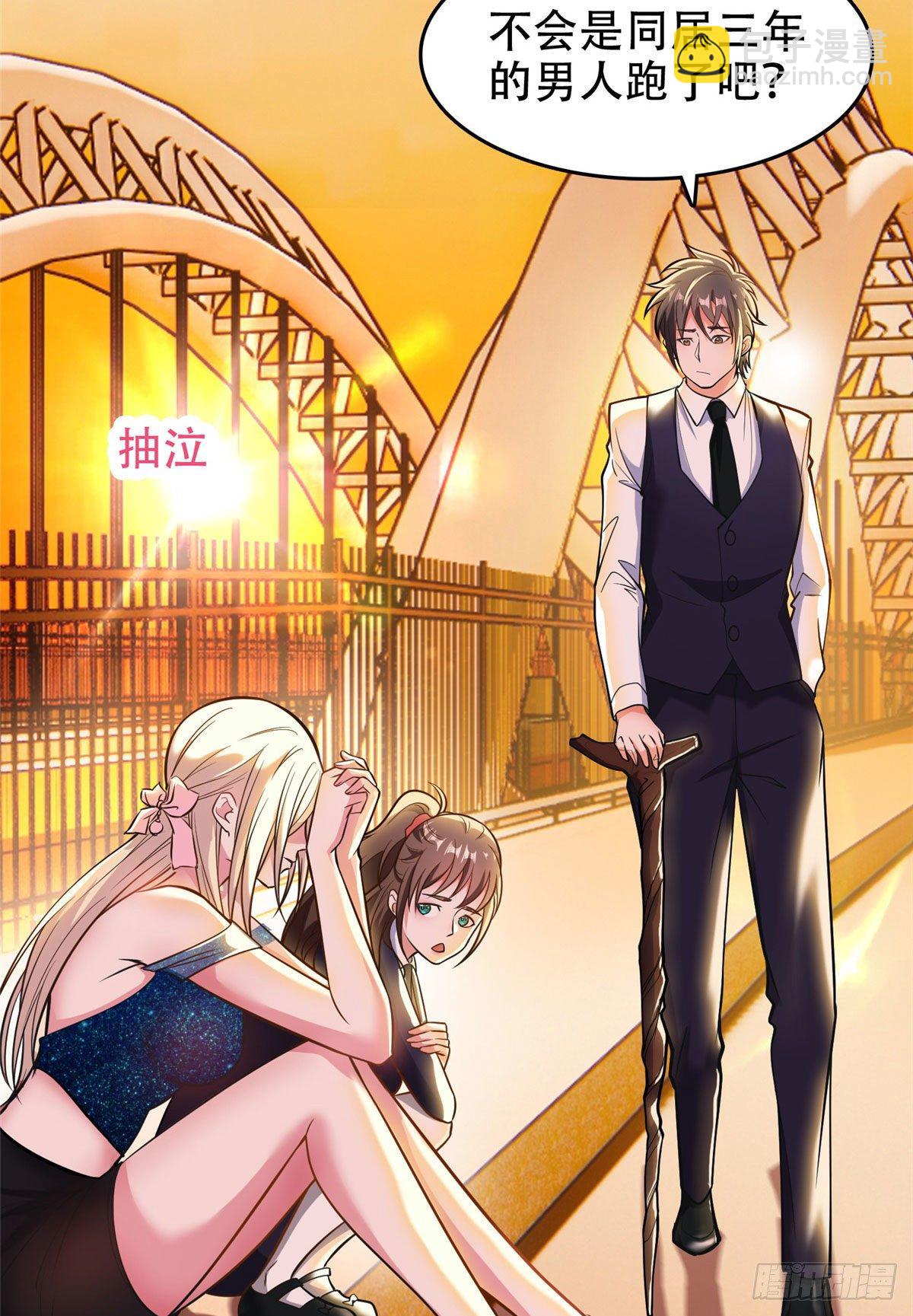 《重生之神级败家子》06 追电少女 第3页