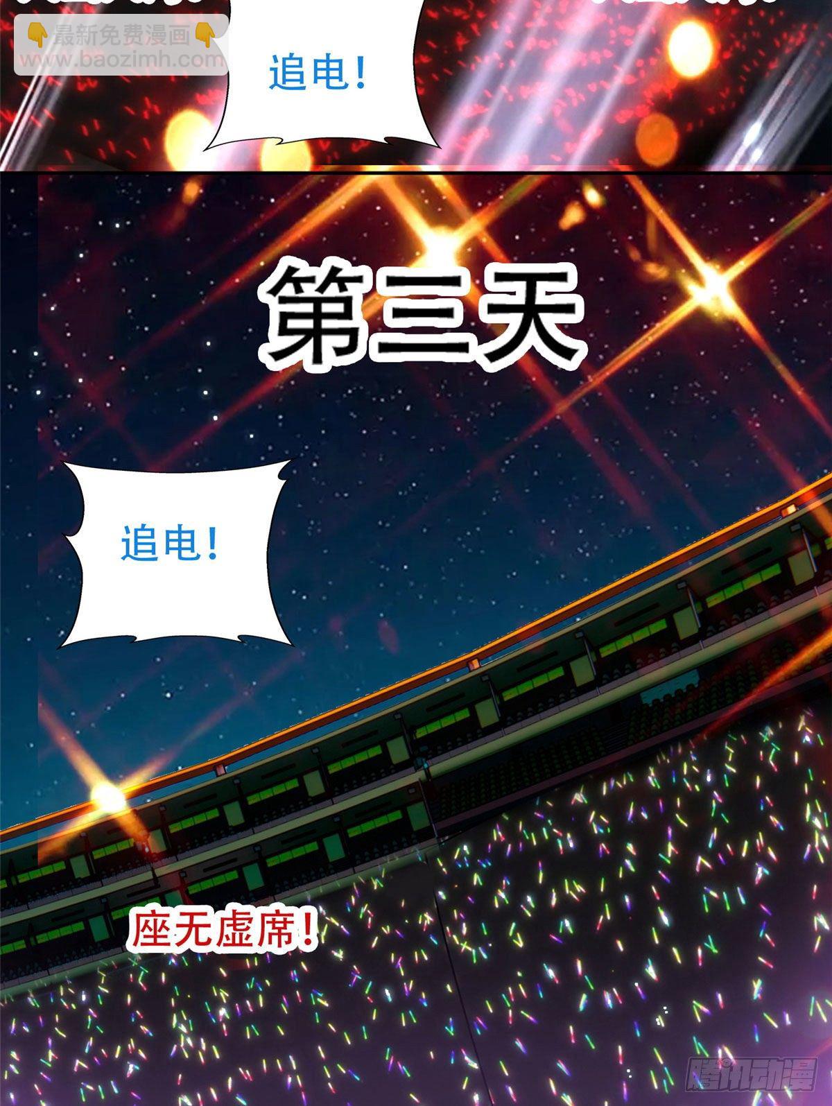 《重生之神级败家子》06 追电少女 第41页