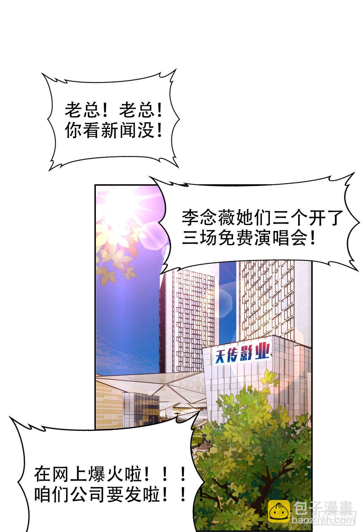《重生之神级败家子》06 追电少女 第44页