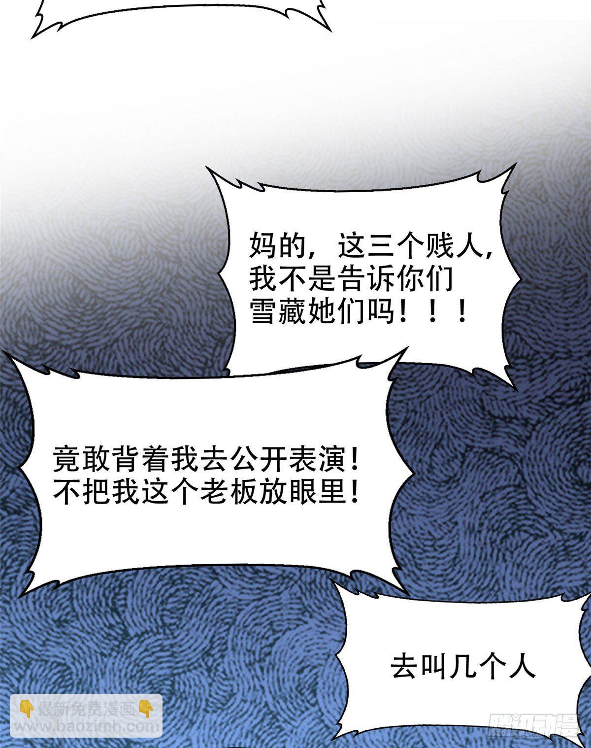《重生之神级败家子》06 追电少女 第45页