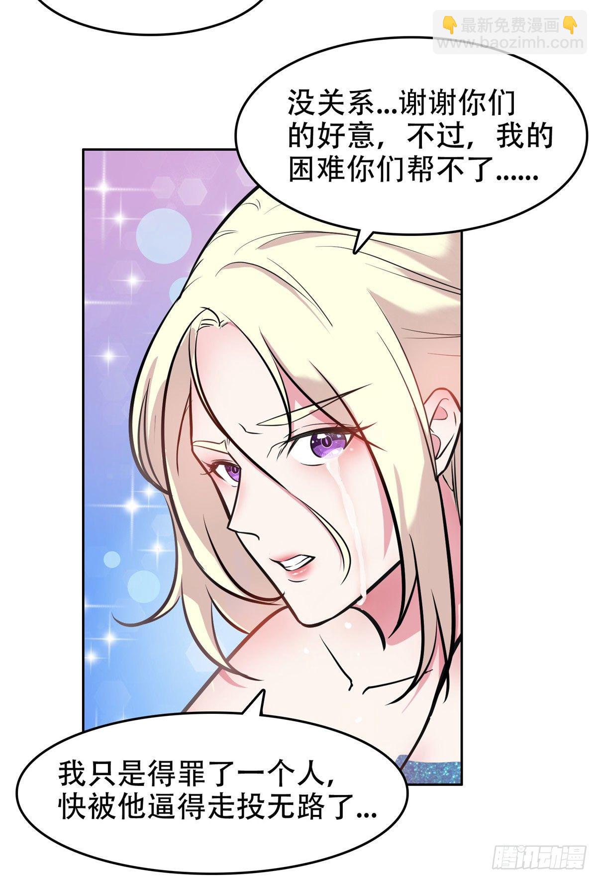 《重生之神级败家子》06 追电少女 第5页