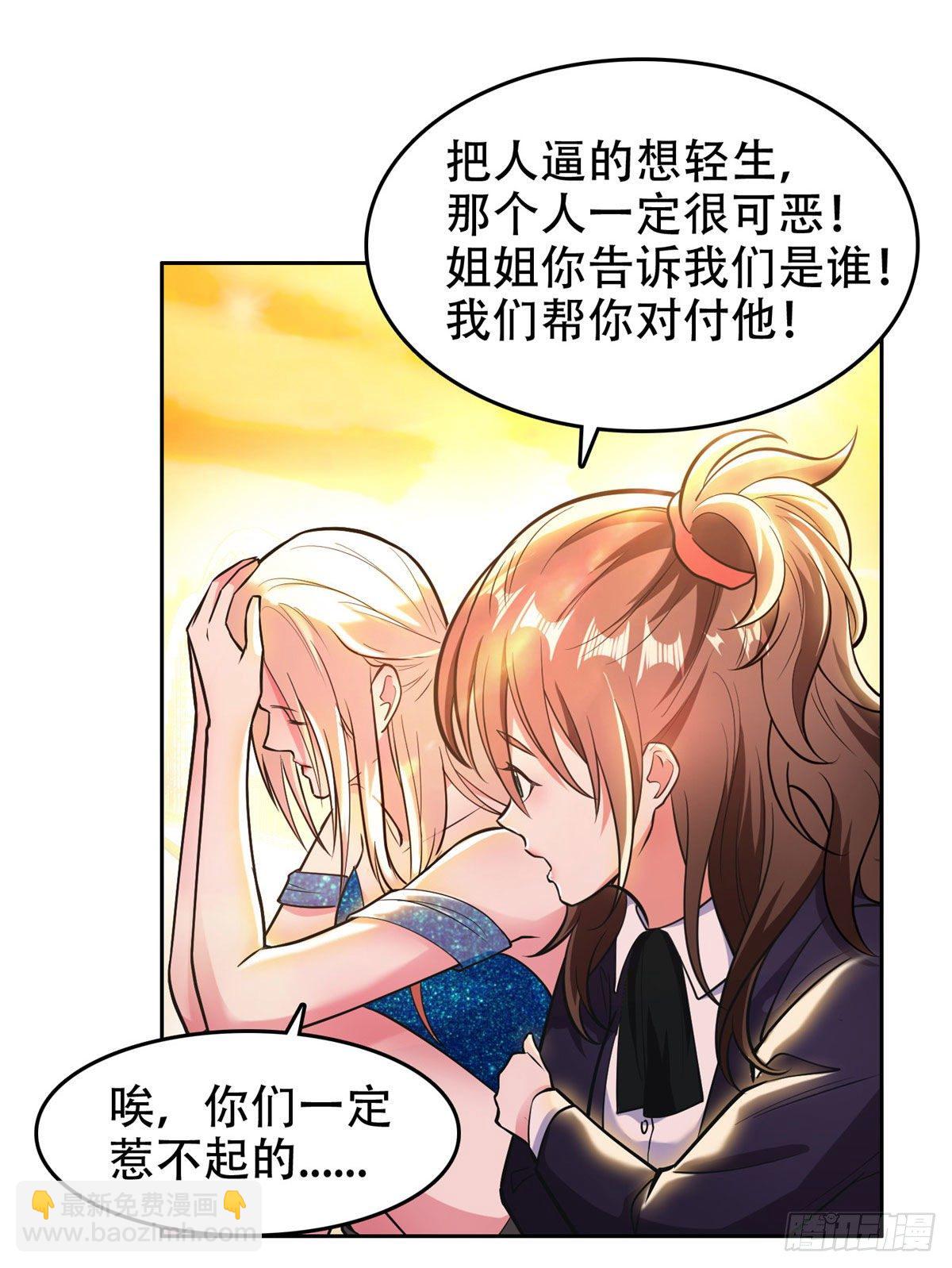 《重生之神级败家子》06 追电少女 第6页