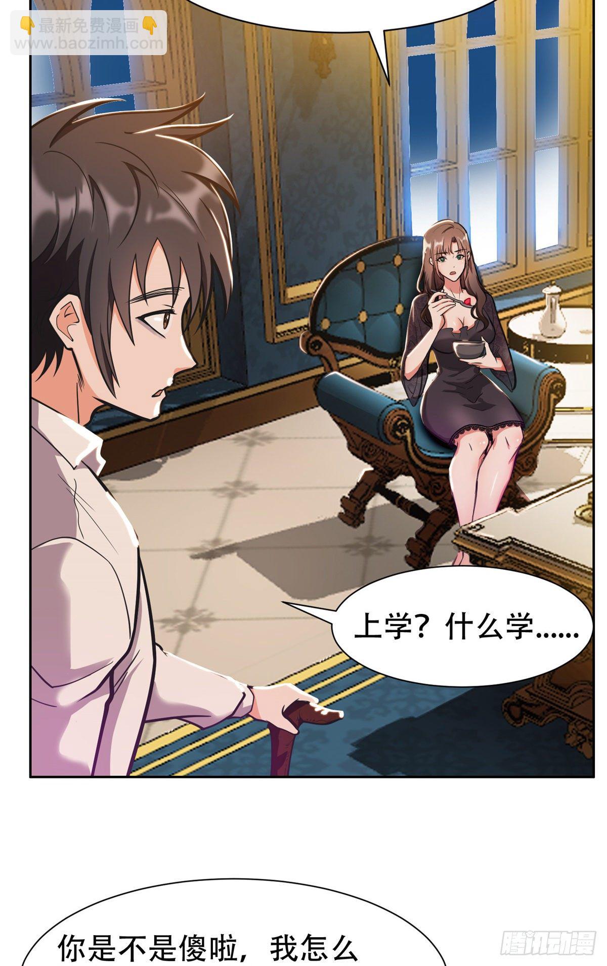 《重生之神级败家子》04 柳大少哔哔哔 第12页