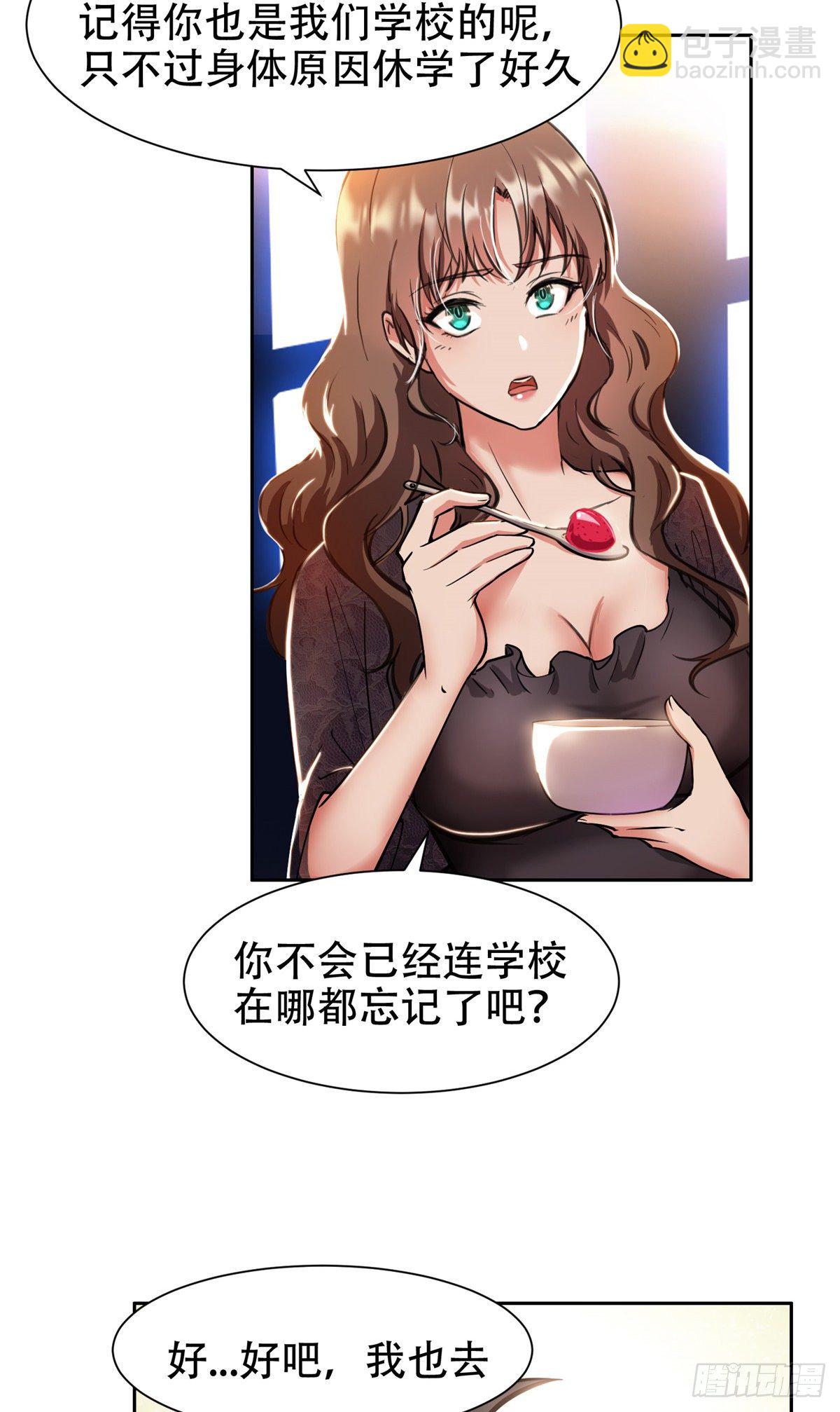 《重生之神级败家子》04 柳大少哔哔哔 第13页