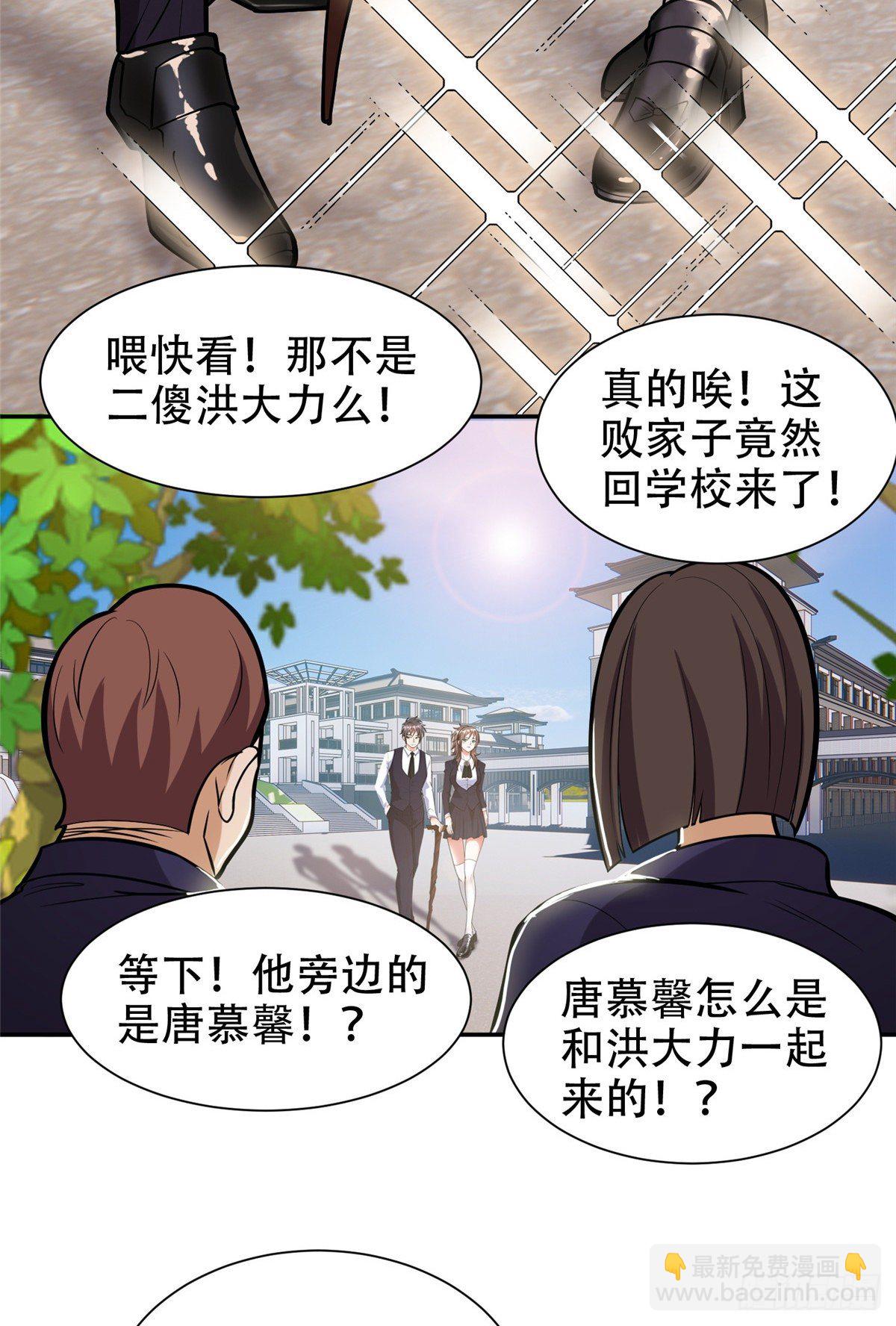 《重生之神级败家子》04 柳大少哔哔哔 第21页