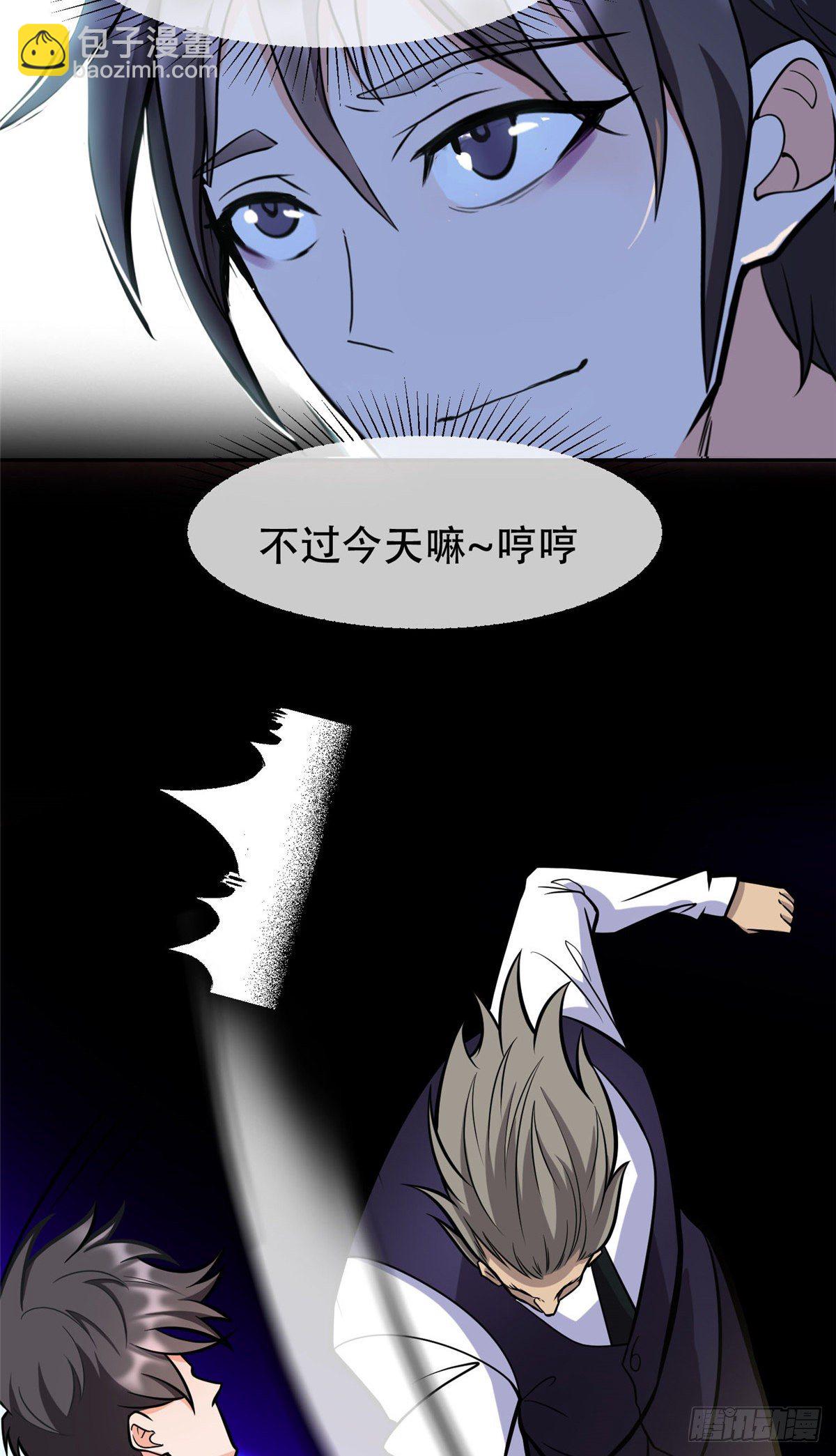 《重生之神级败家子》04 柳大少哔哔哔 第28页