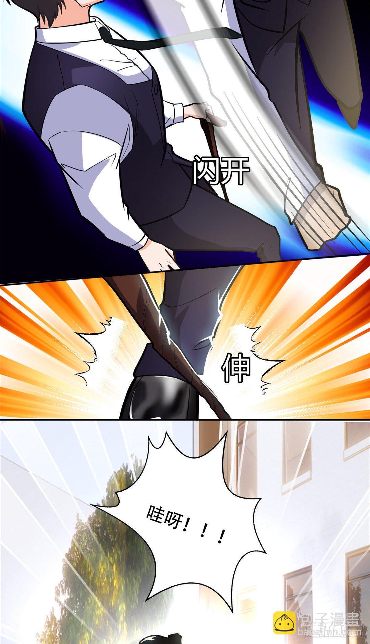 《重生之神级败家子》04 柳大少哔哔哔 第29页