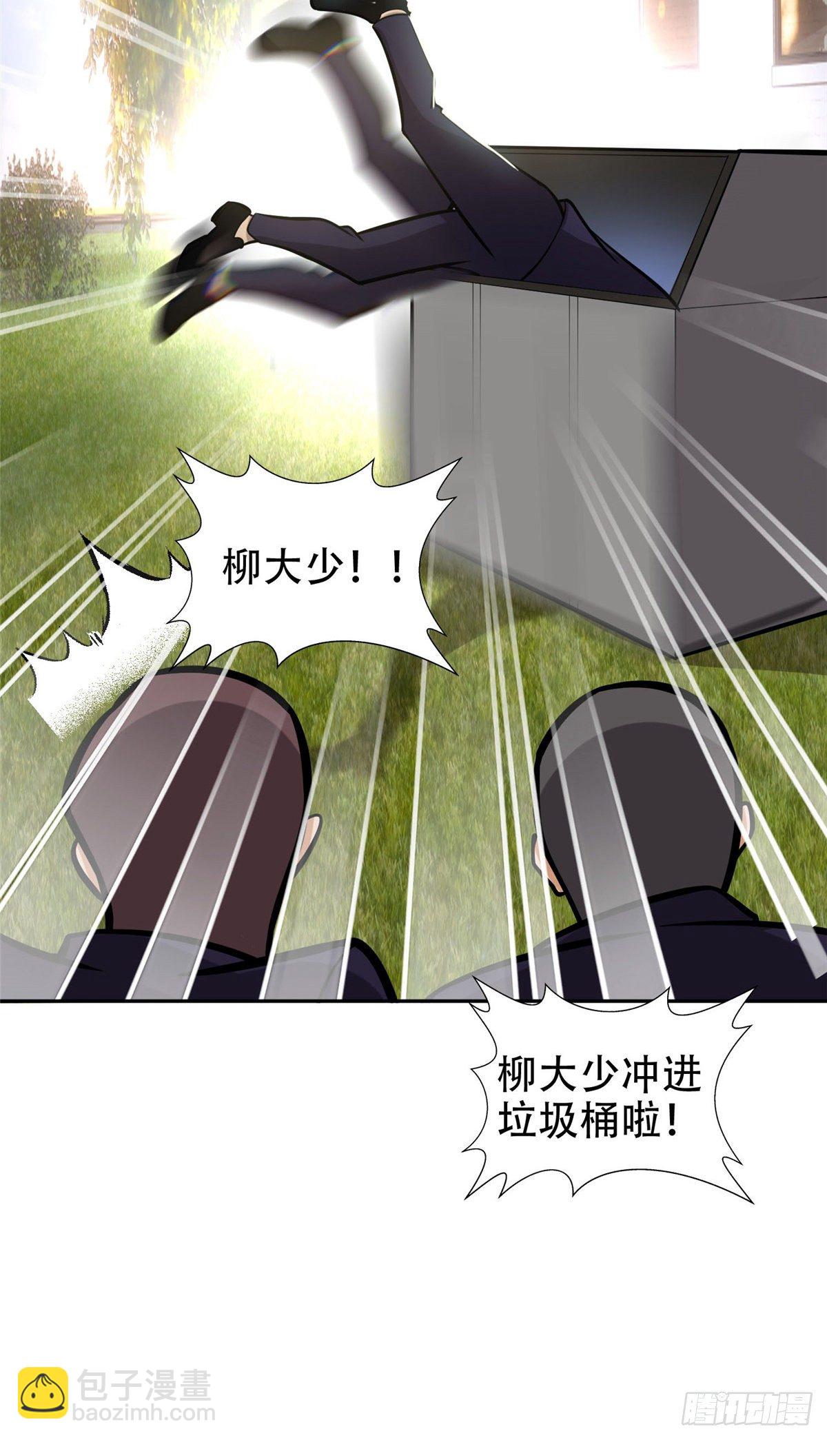 《重生之神级败家子》04 柳大少哔哔哔 第30页