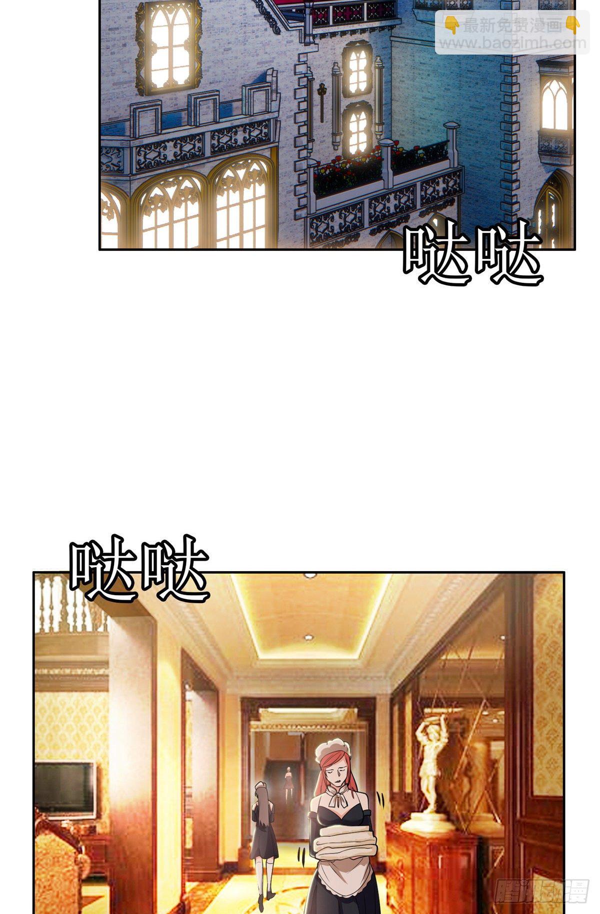 《重生之神级败家子》04 柳大少哔哔哔 第3页