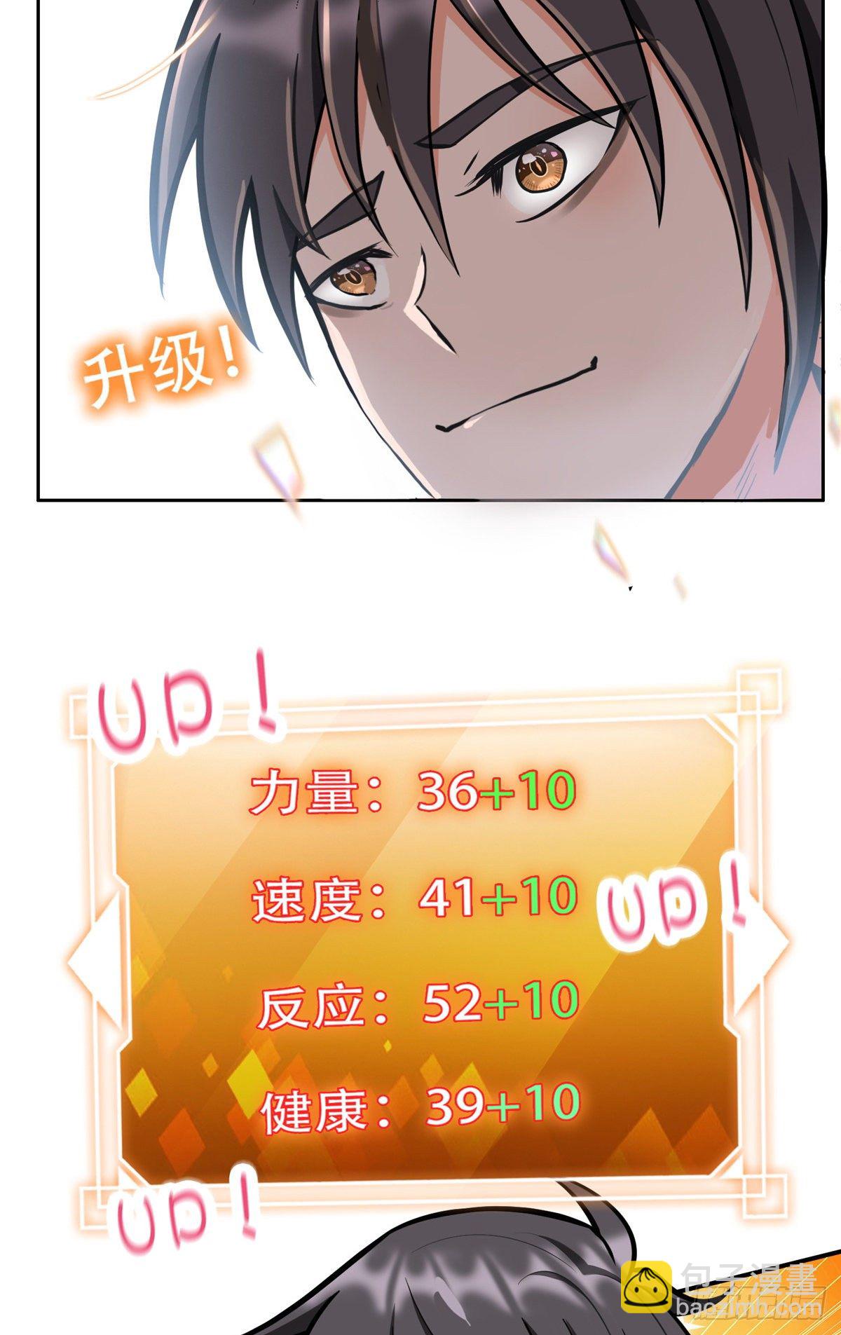 《重生之神级败家子》04 柳大少哔哔哔 第7页