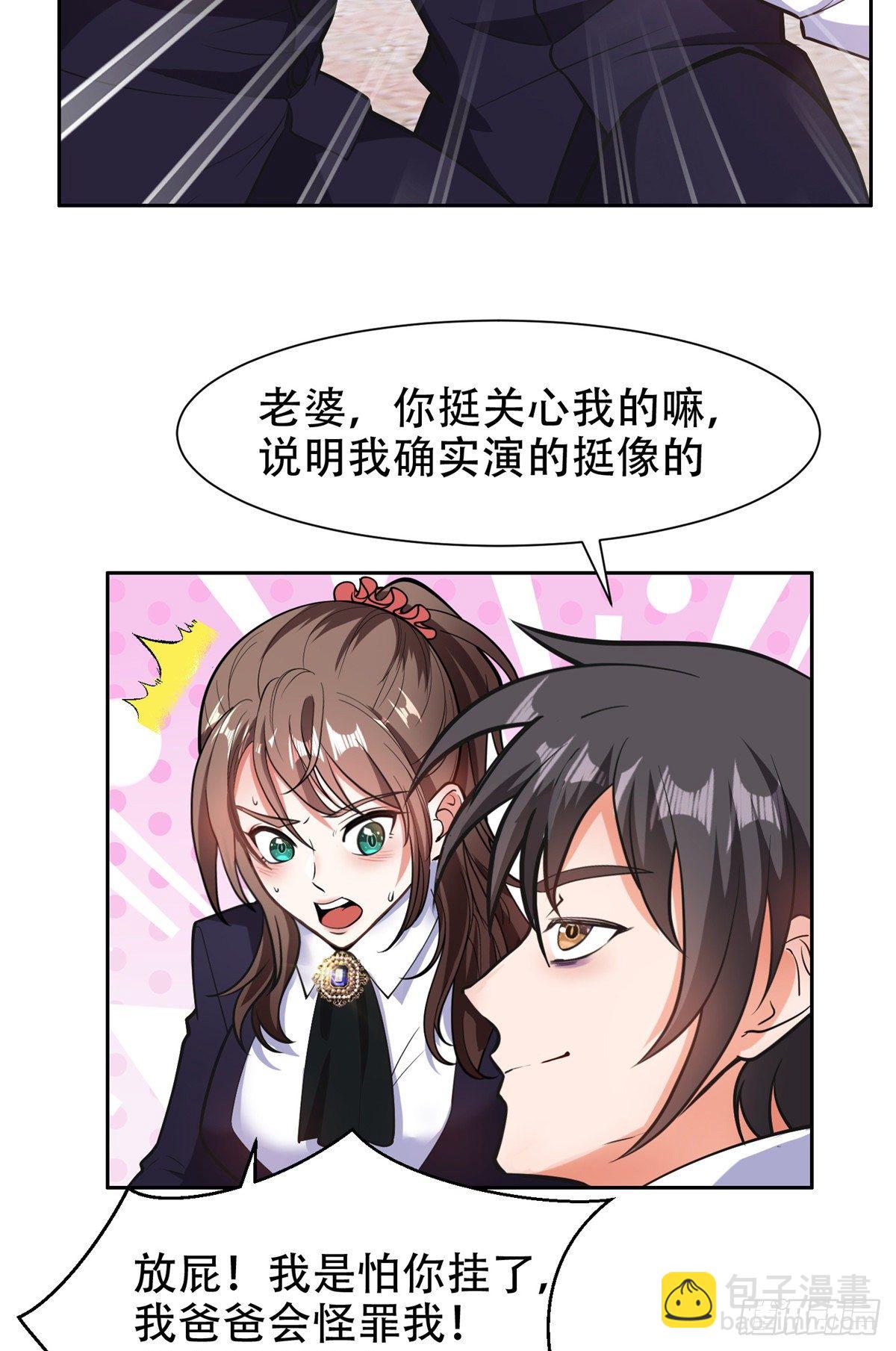 《重生之神级败家子》05 大力哥，我错了！ 第16页