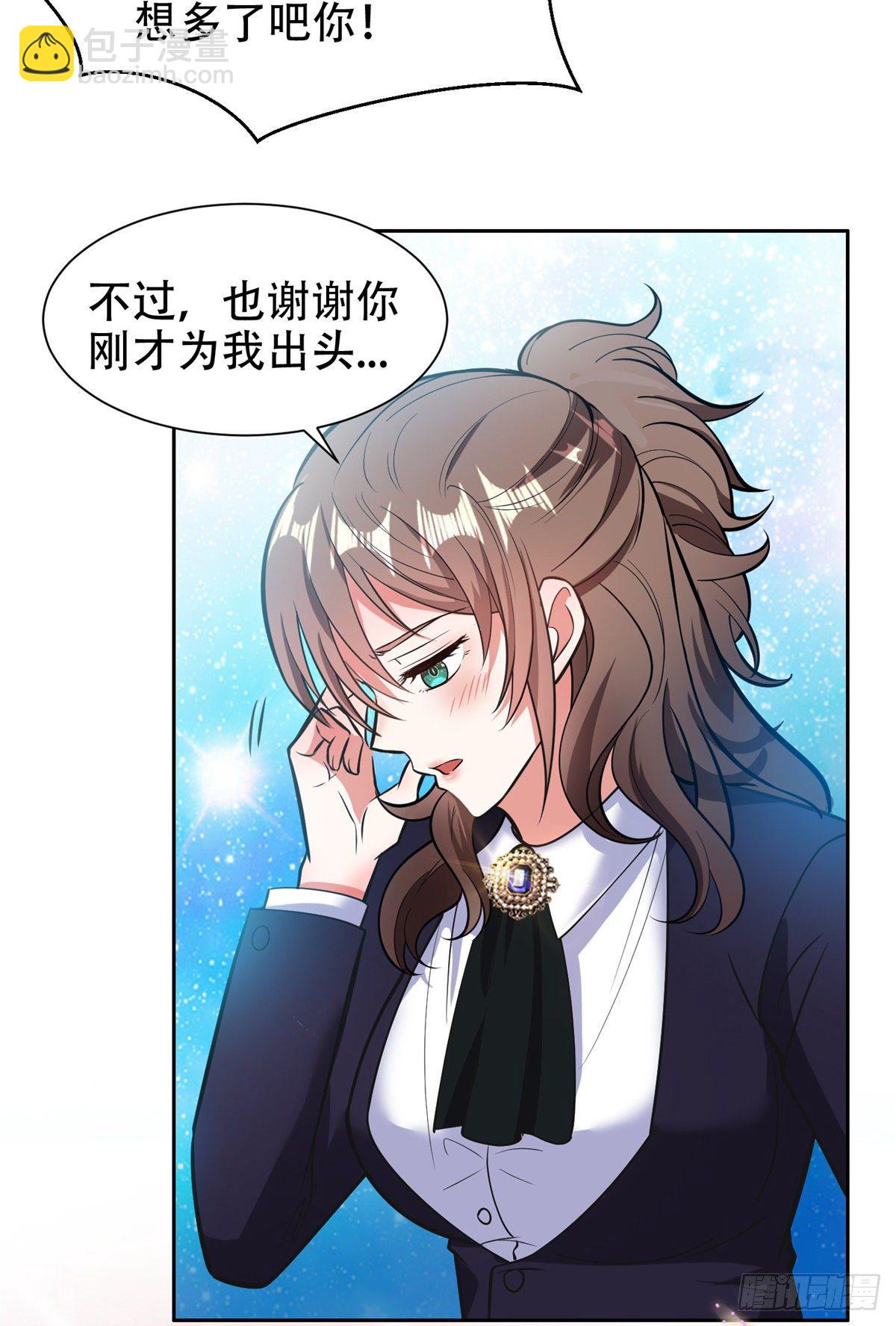 《重生之神级败家子》05 大力哥，我错了！ 第17页