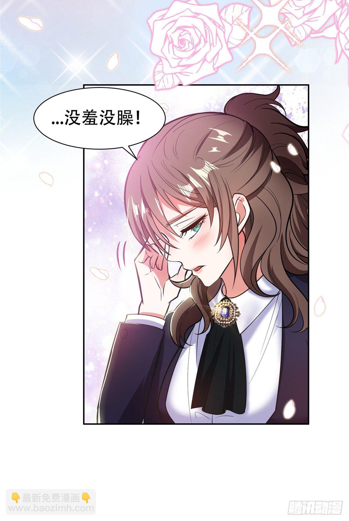 《重生之神级败家子》05 大力哥，我错了！ 第19页