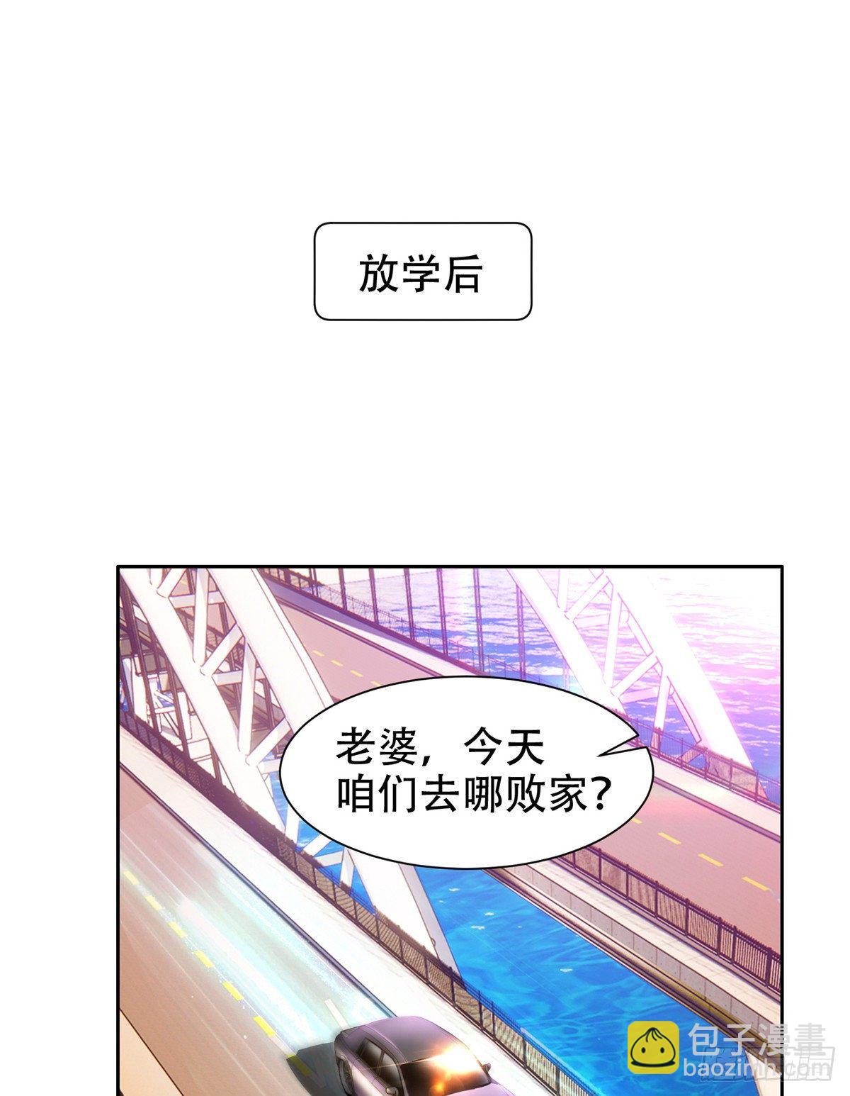《重生之神级败家子》05 大力哥，我错了！ 第20页