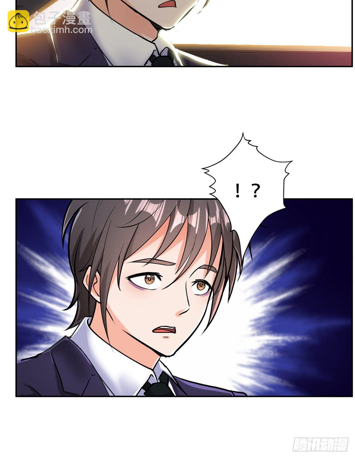 《重生之神级败家子》05 大力哥，我错了！ 第24页