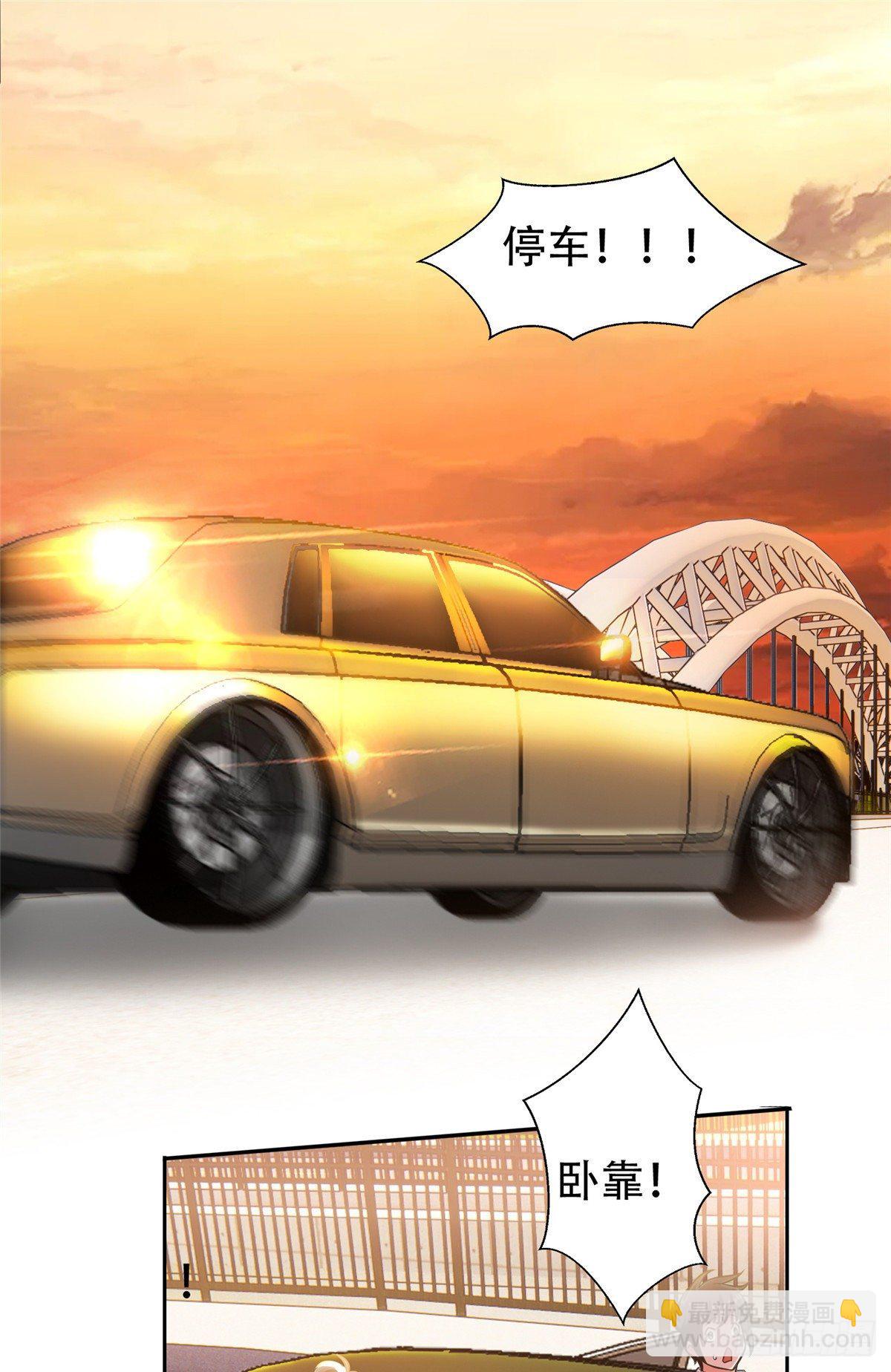 《重生之神级败家子》05 大力哥，我错了！ 第25页