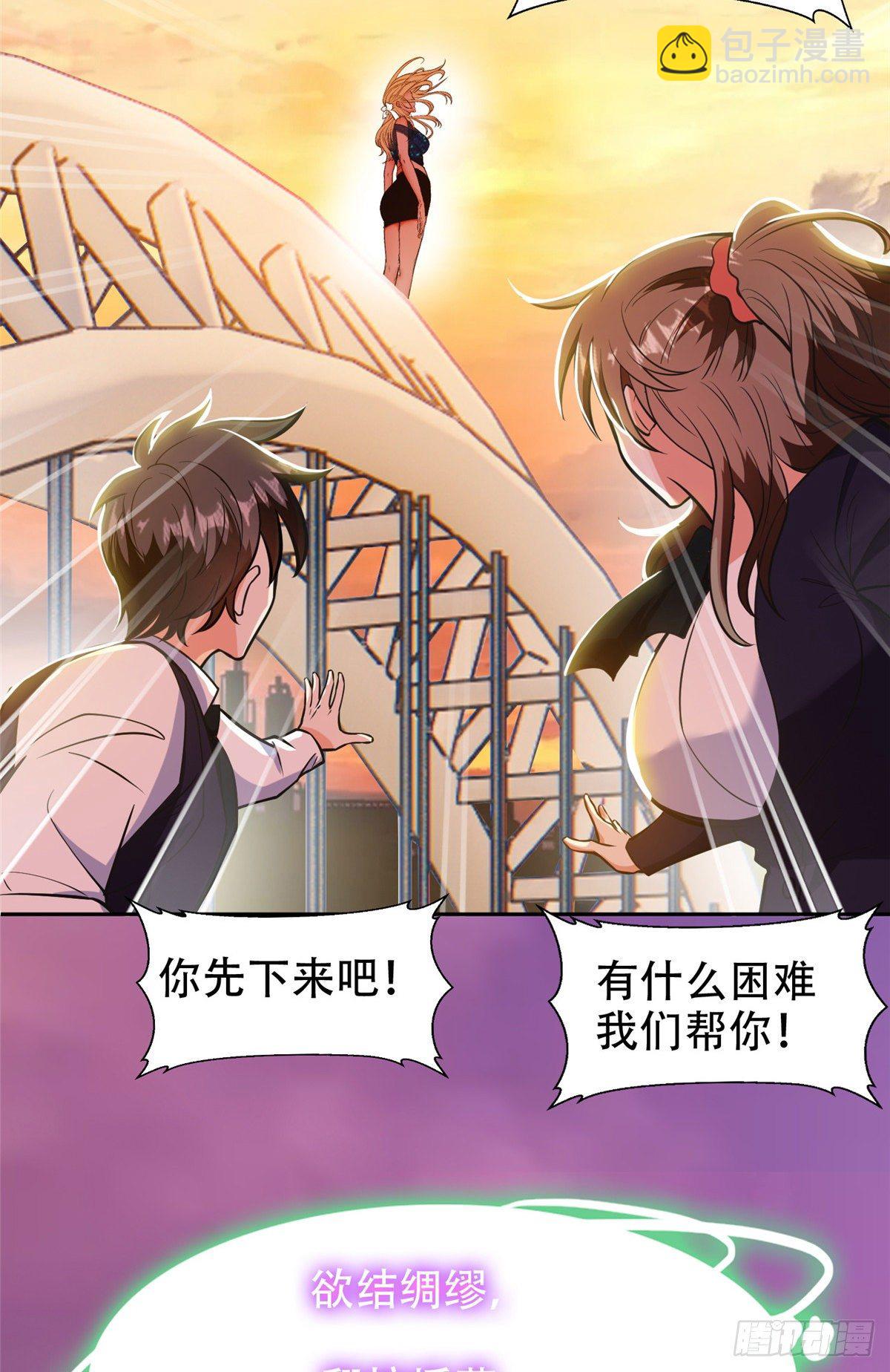 《重生之神级败家子》05 大力哥，我错了！ 第27页