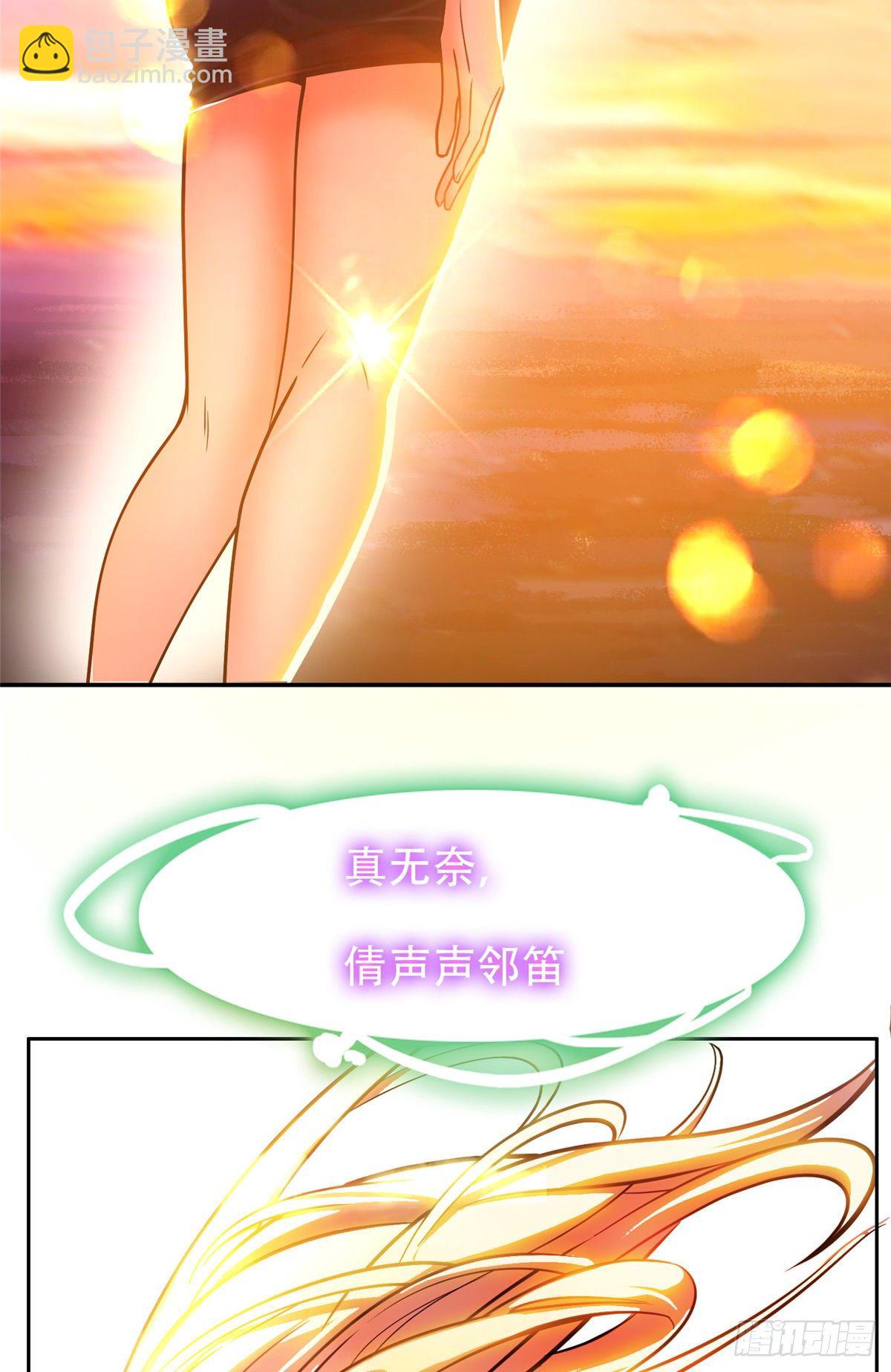 《重生之神级败家子》05 大力哥，我错了！ 第29页
