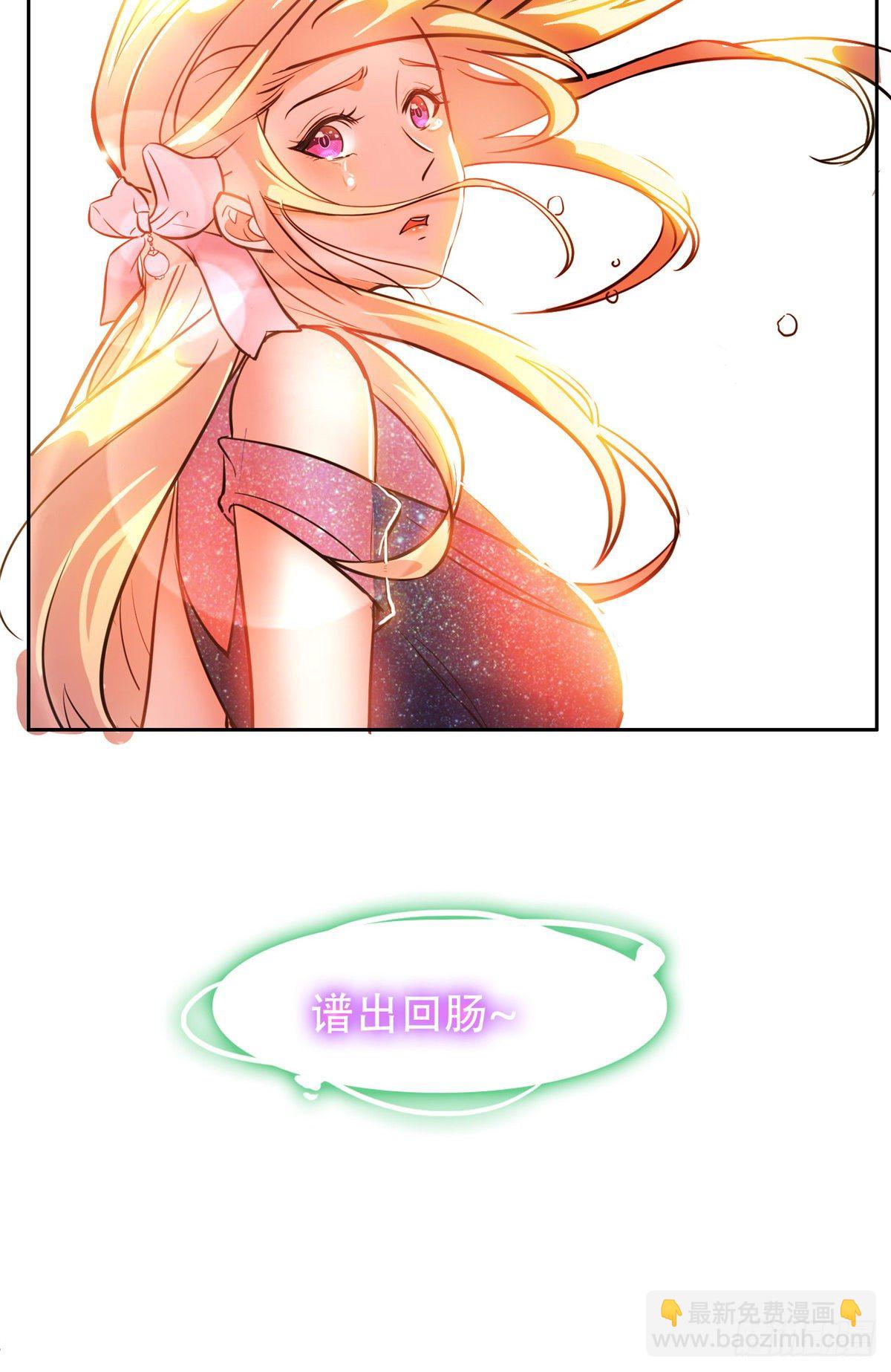 《重生之神级败家子》05 大力哥，我错了！ 第30页
