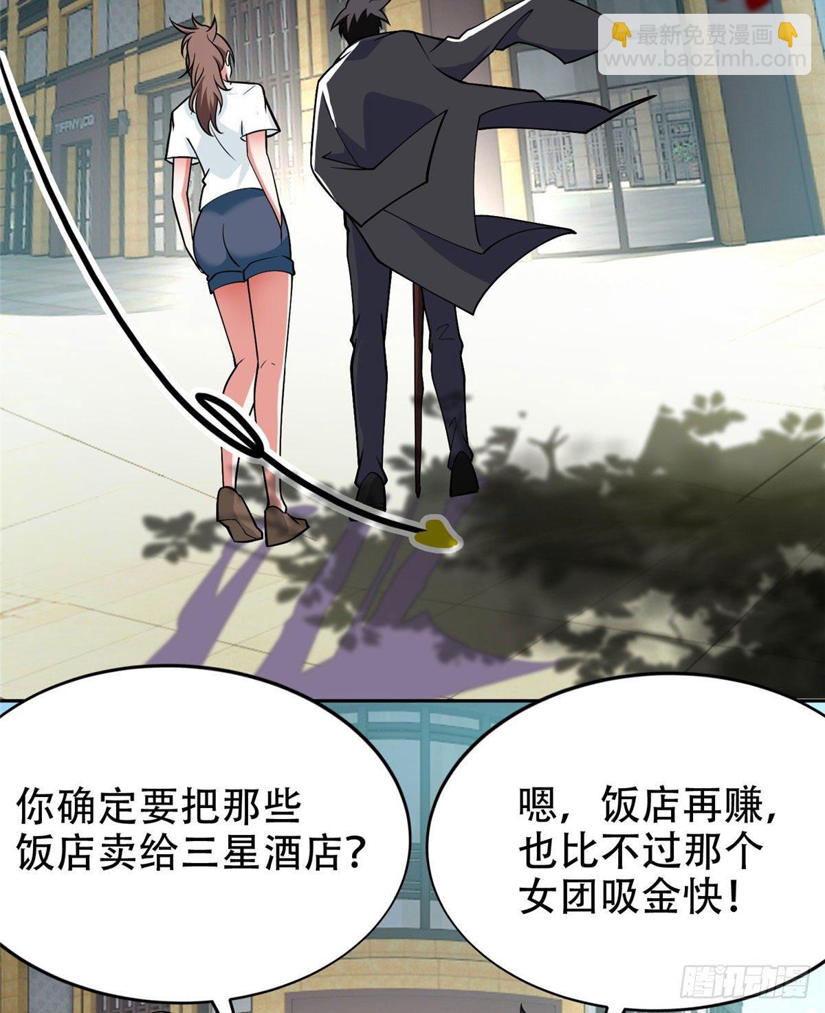 《重生之神级败家子》07 不如开家娱乐公司 第12页