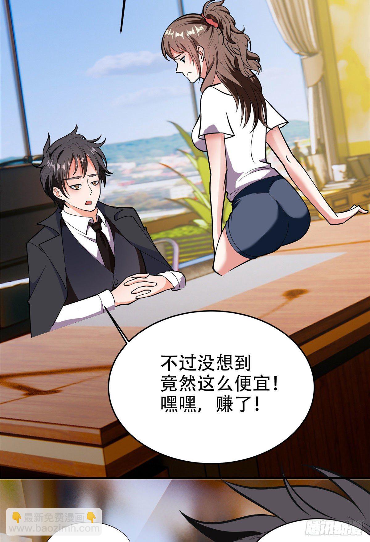 《重生之神级败家子》07 不如开家娱乐公司 第16页