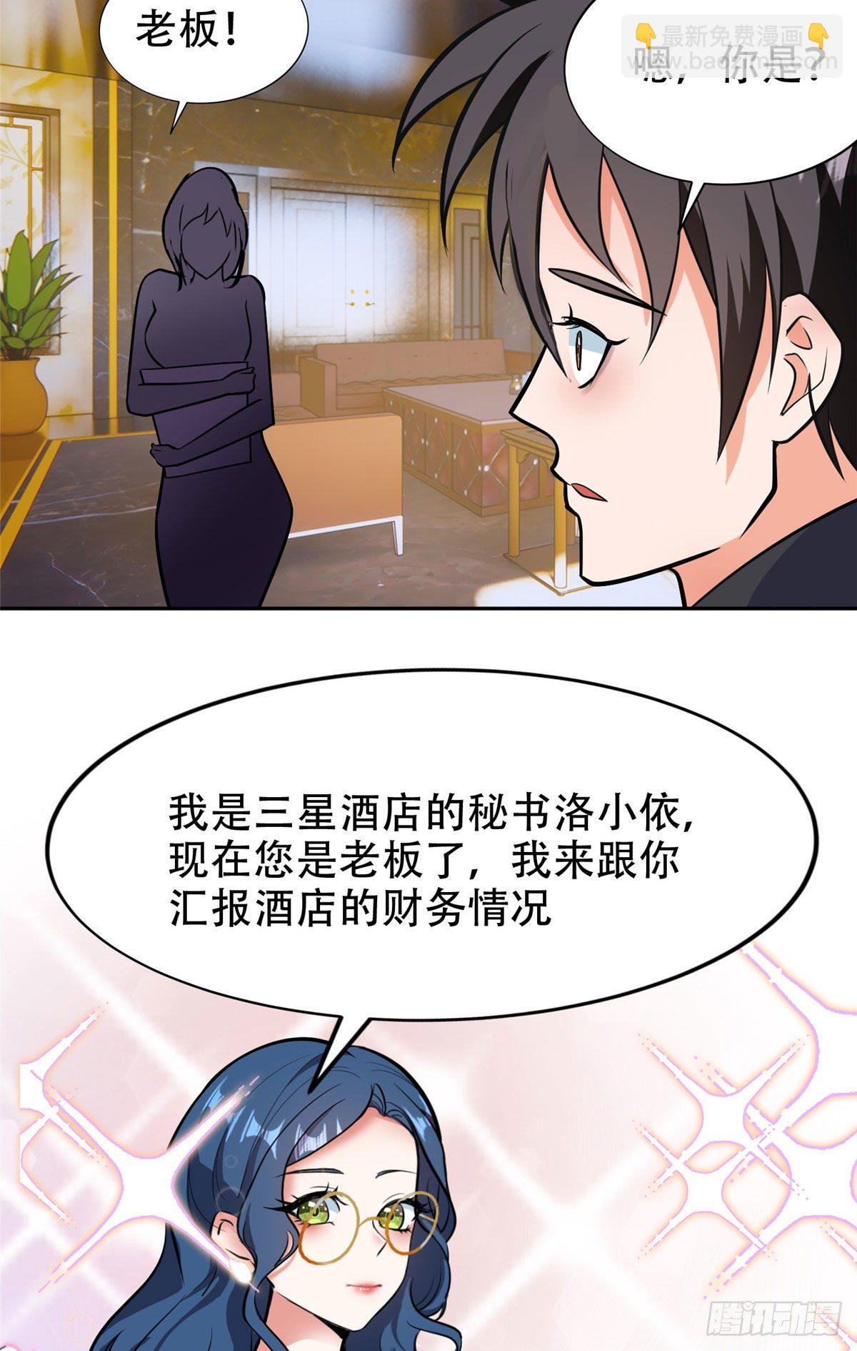 《重生之神级败家子》07 不如开家娱乐公司 第17页