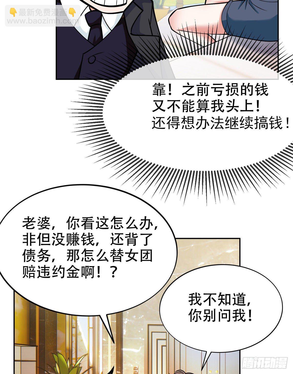 《重生之神级败家子》07 不如开家娱乐公司 第20页