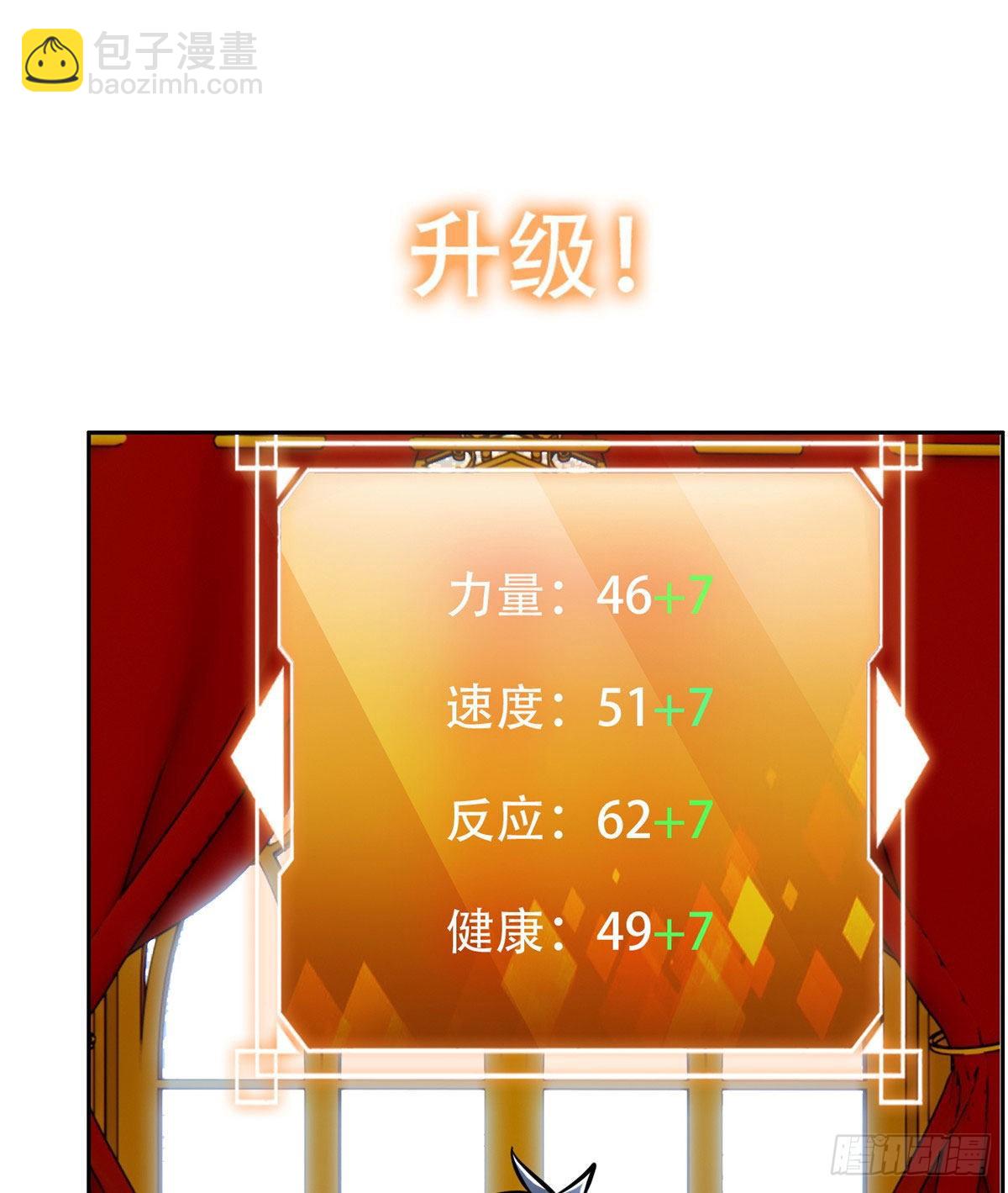 《重生之神级败家子》07 不如开家娱乐公司 第25页