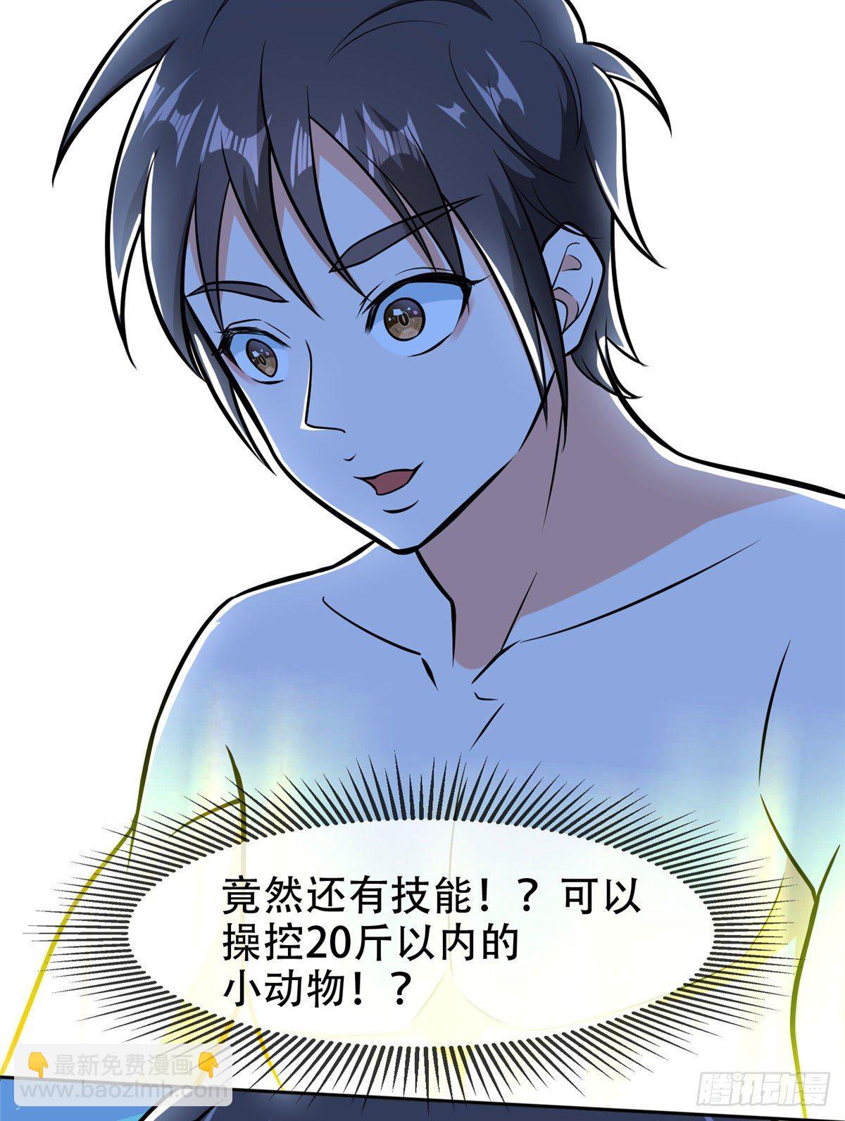 《重生之神级败家子》07 不如开家娱乐公司 第28页