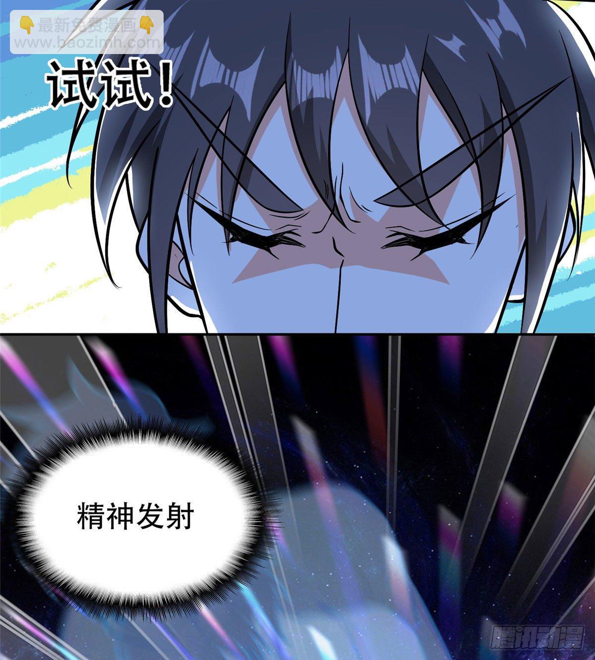 《重生之神级败家子》07 不如开家娱乐公司 第29页