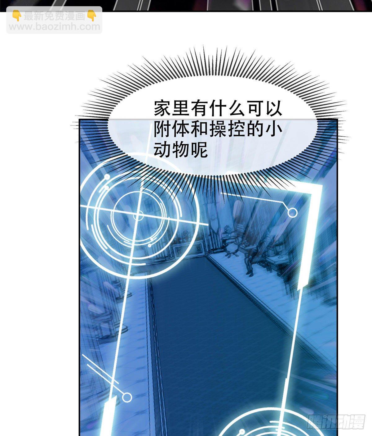 《重生之神级败家子》07 不如开家娱乐公司 第31页