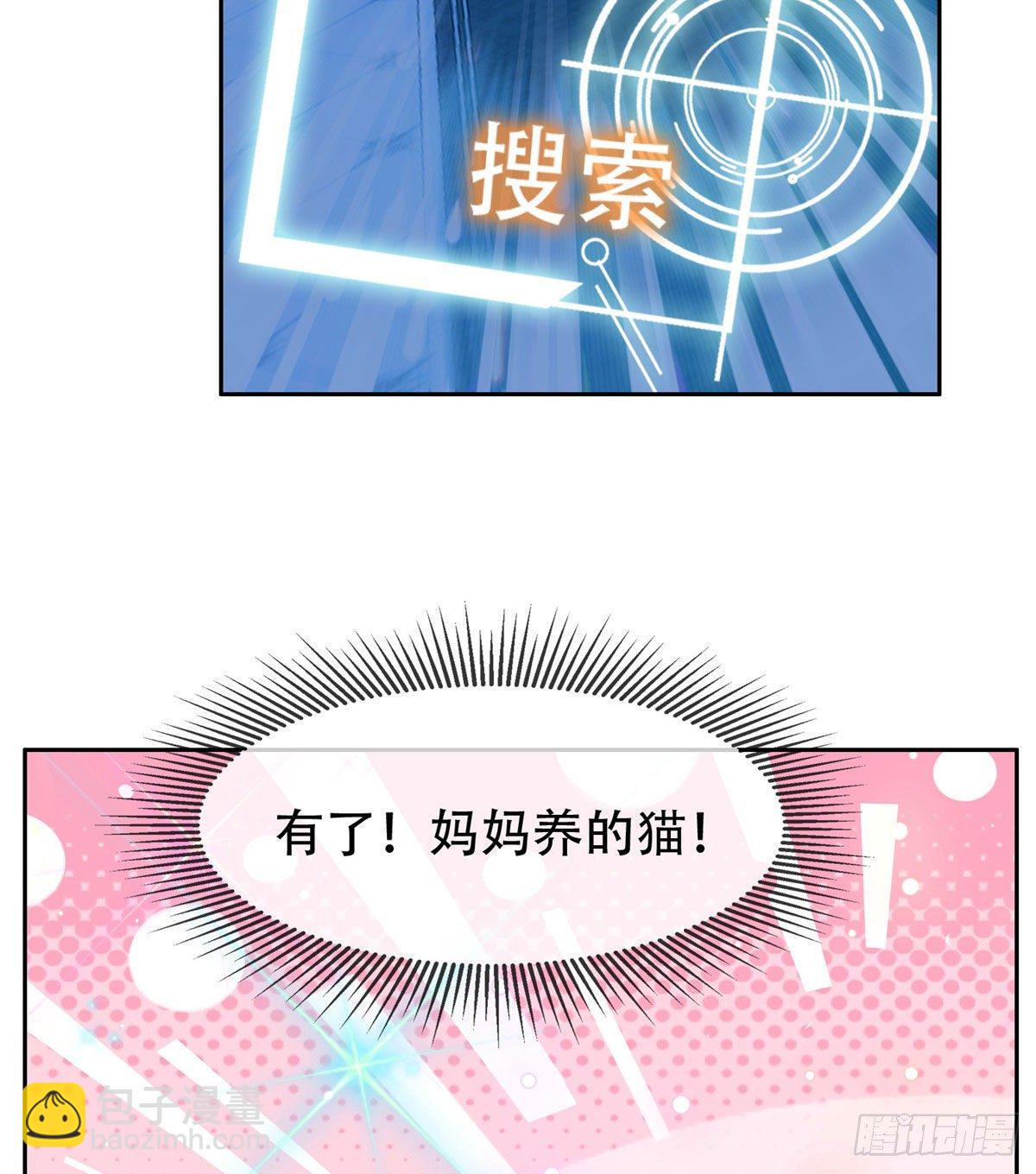 《重生之神级败家子》07 不如开家娱乐公司 第32页
