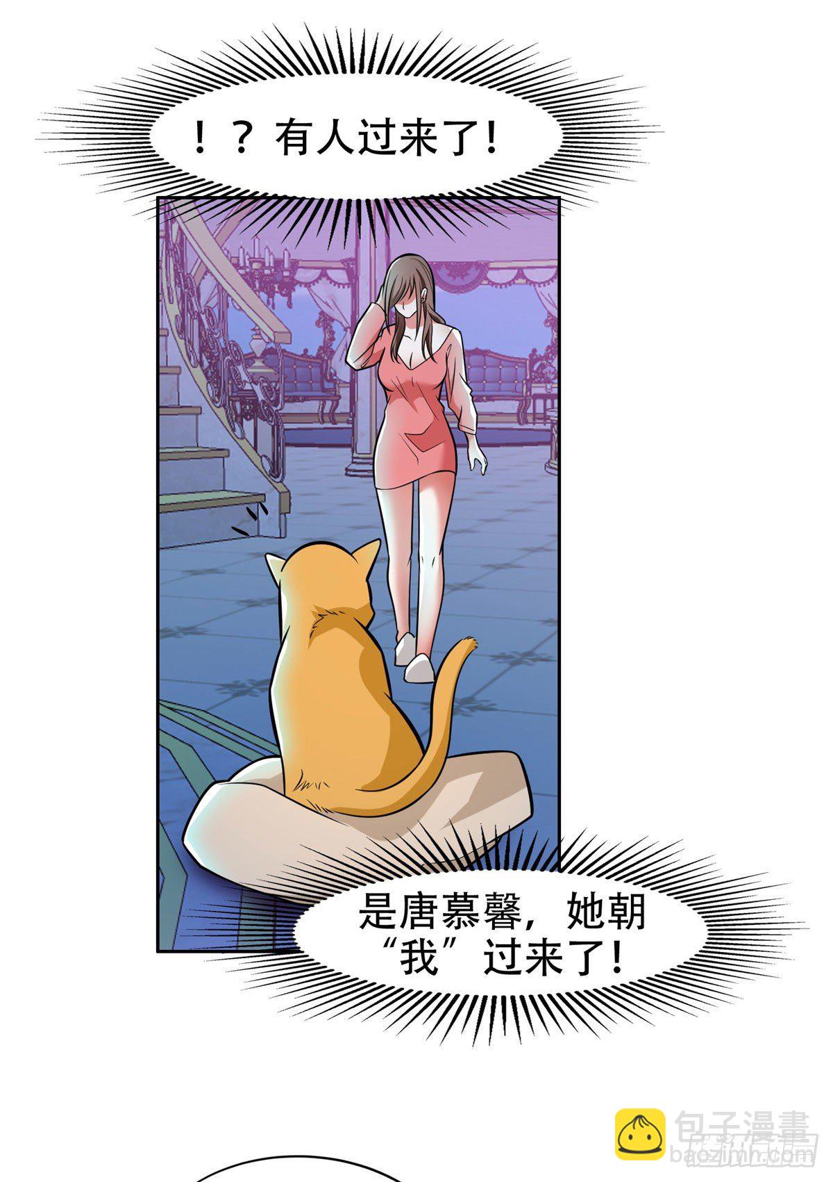 《重生之神级败家子》07 不如开家娱乐公司 第36页