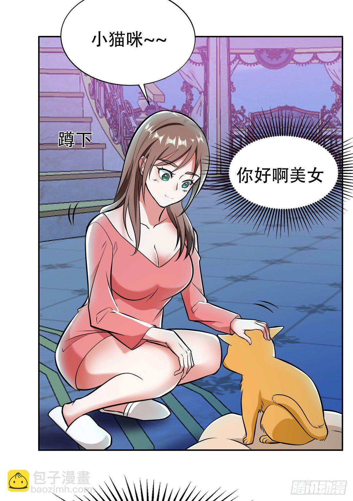 《重生之神级败家子》07 不如开家娱乐公司 第37页