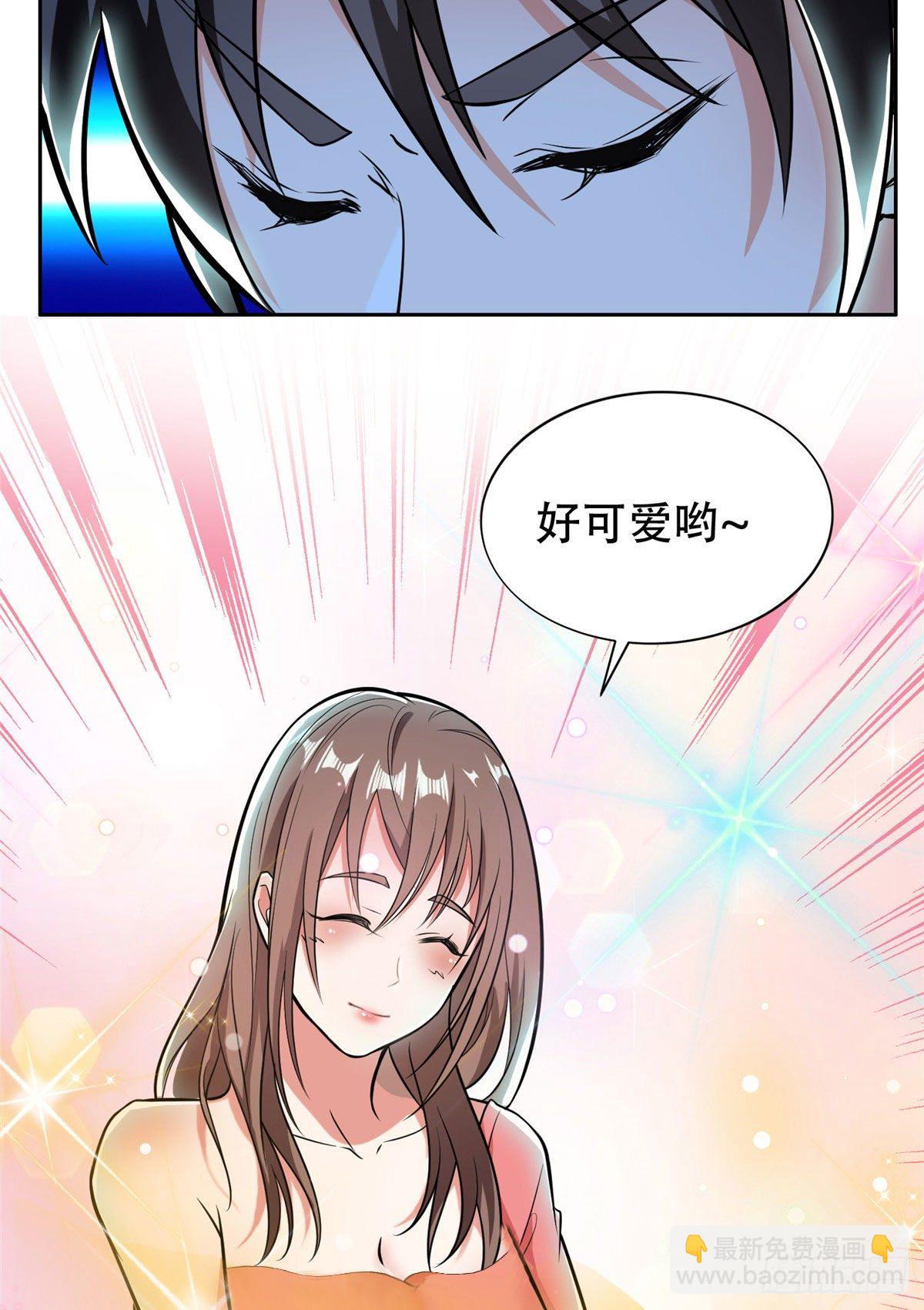 《重生之神级败家子》07 不如开家娱乐公司 第39页